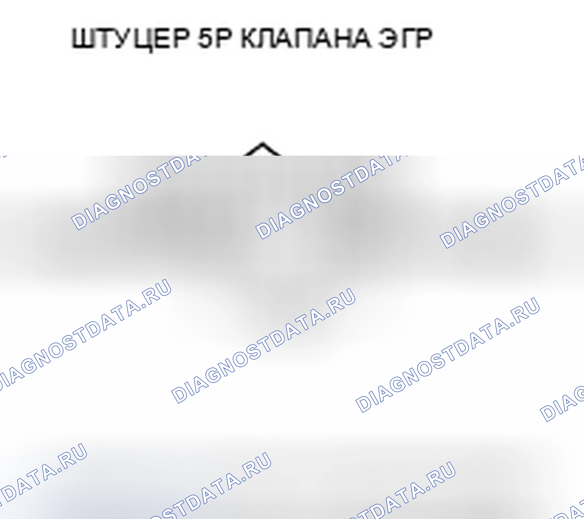 Рис. 20: расшифровка кода ошибки P0406: Высокое напряжение цепи датчика положения клапана рециркуляция отработавших газов (двигатель J35A7 (модели ' 08-10)). Honda Odyssey IV
