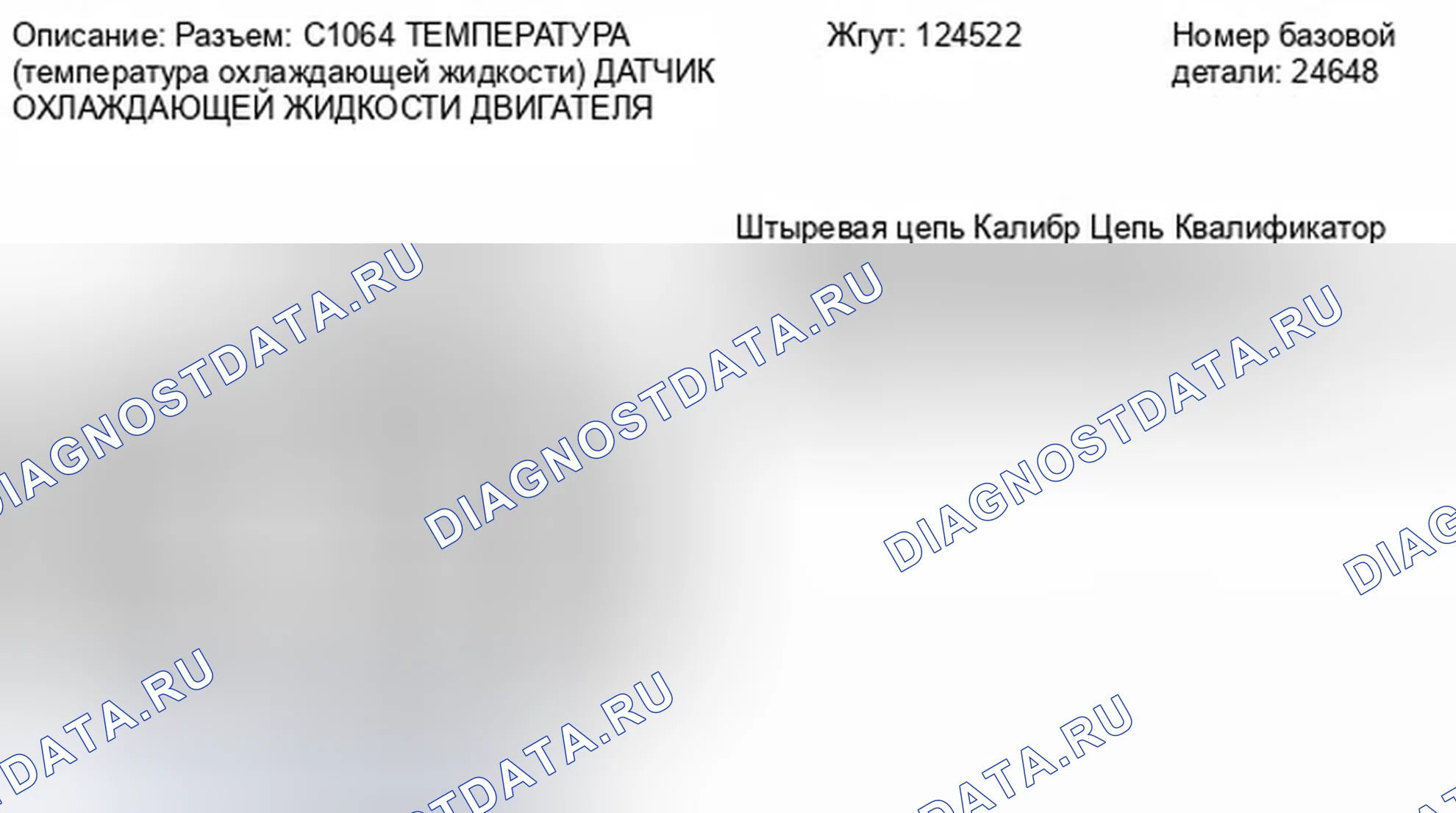 Рис. 169. Ford Fiesta Mk6