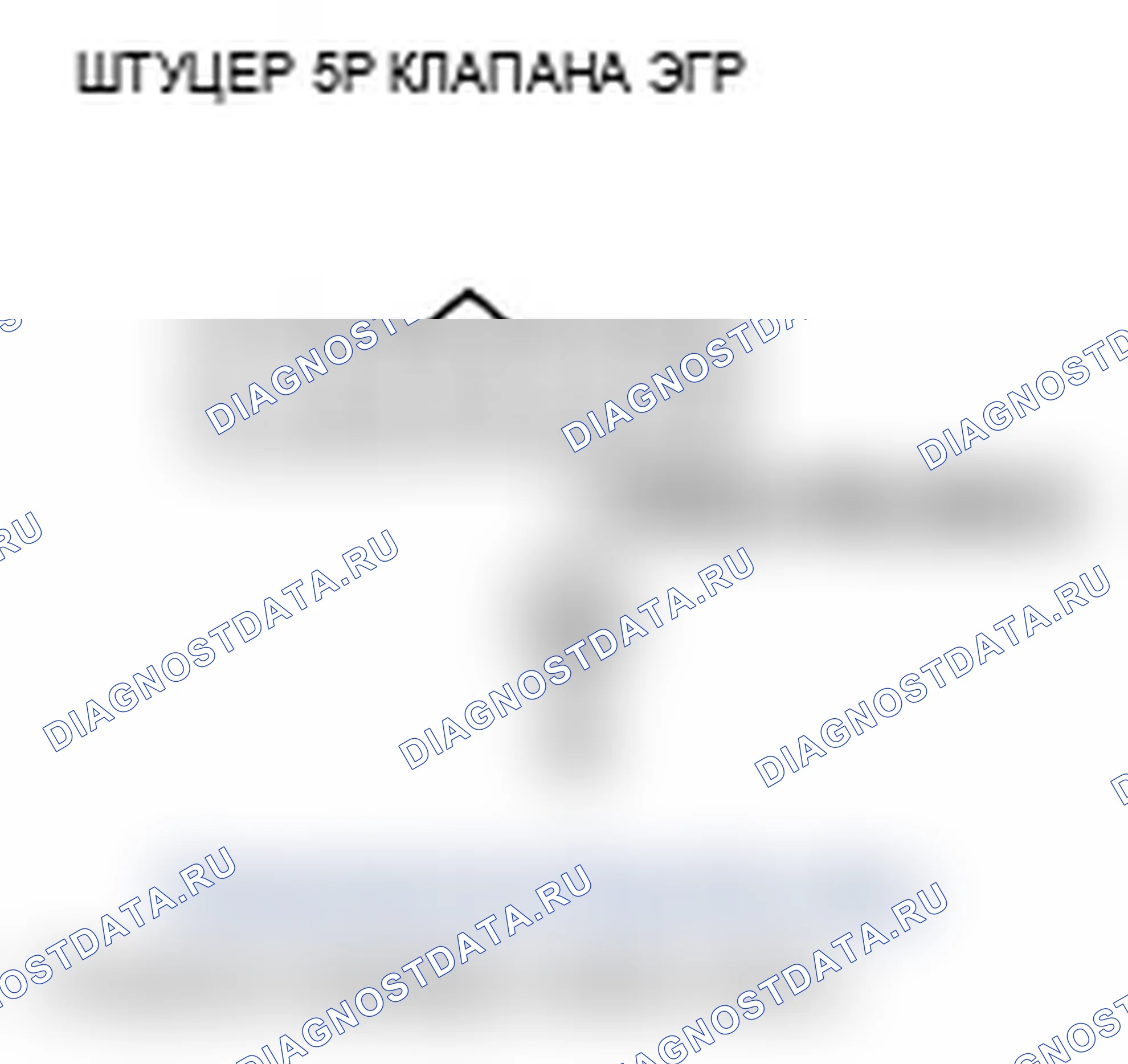 Рис. 15: расшифровка кода ошибки P2413: Неисправность системы рециркуляция отработавших газов. Acura TL IV