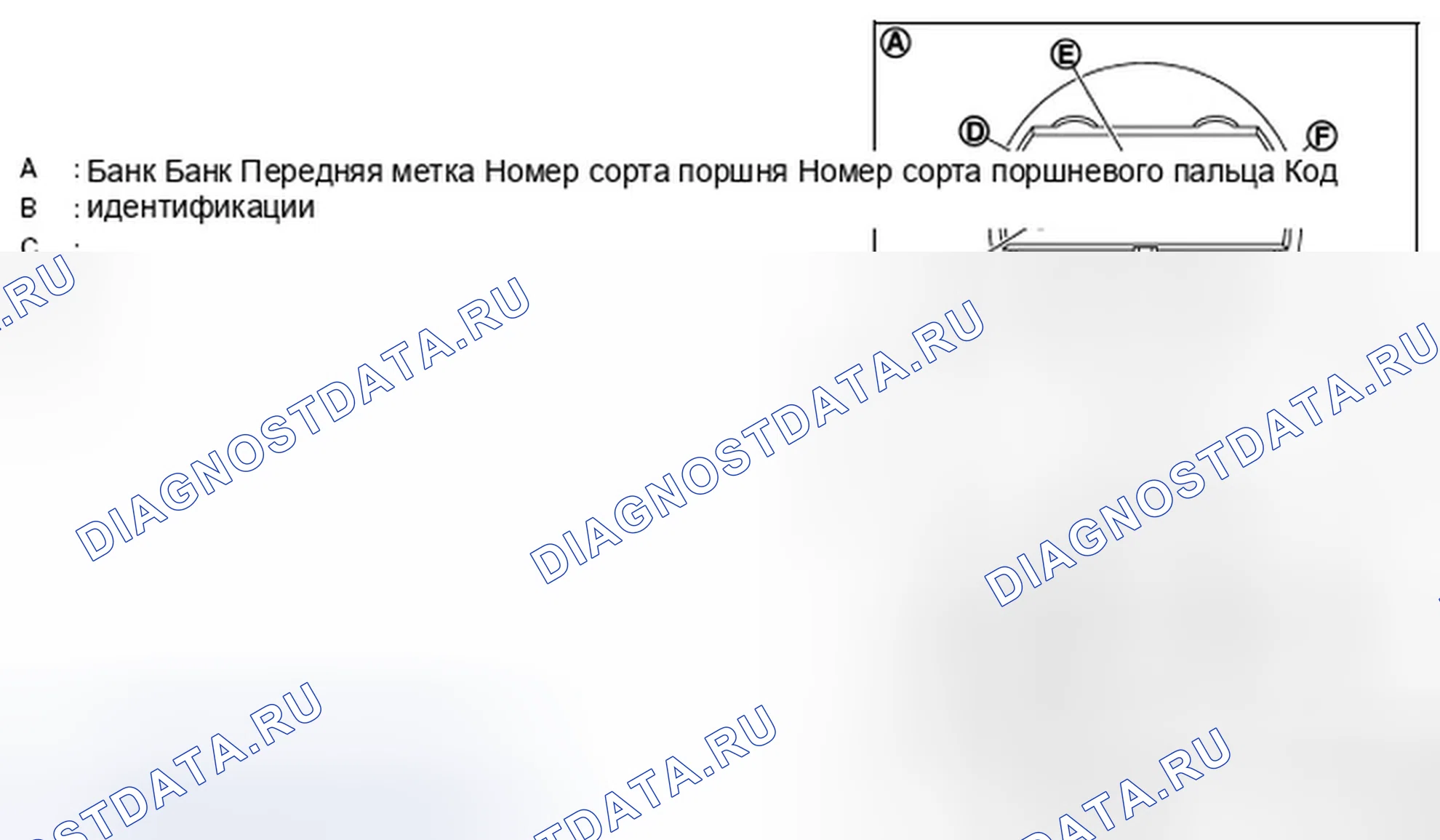 Рис. 252: ПРИ ПОВТОРНОМ ИСПОЛЬЗОВАНИИ НОВОГО БЛОКА ЦИЛИНДРОВ. Infiniti FX50 II