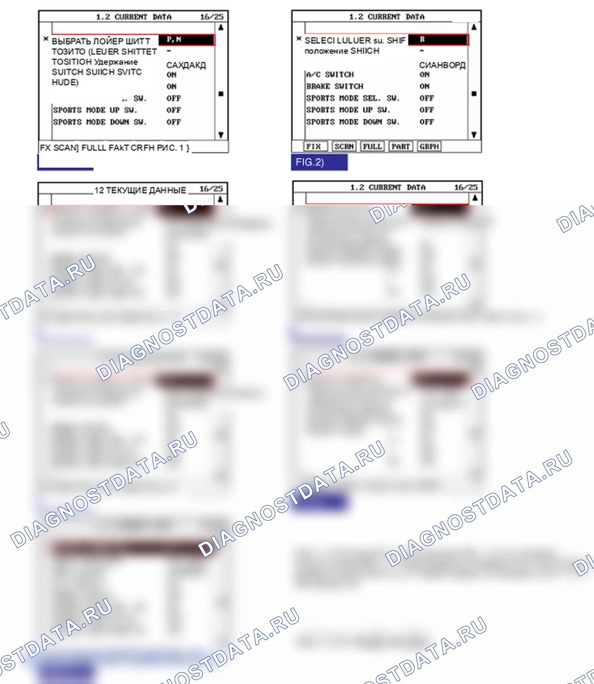 Данные диагностического сканера — P0707. Hyundai Santa Fe CM