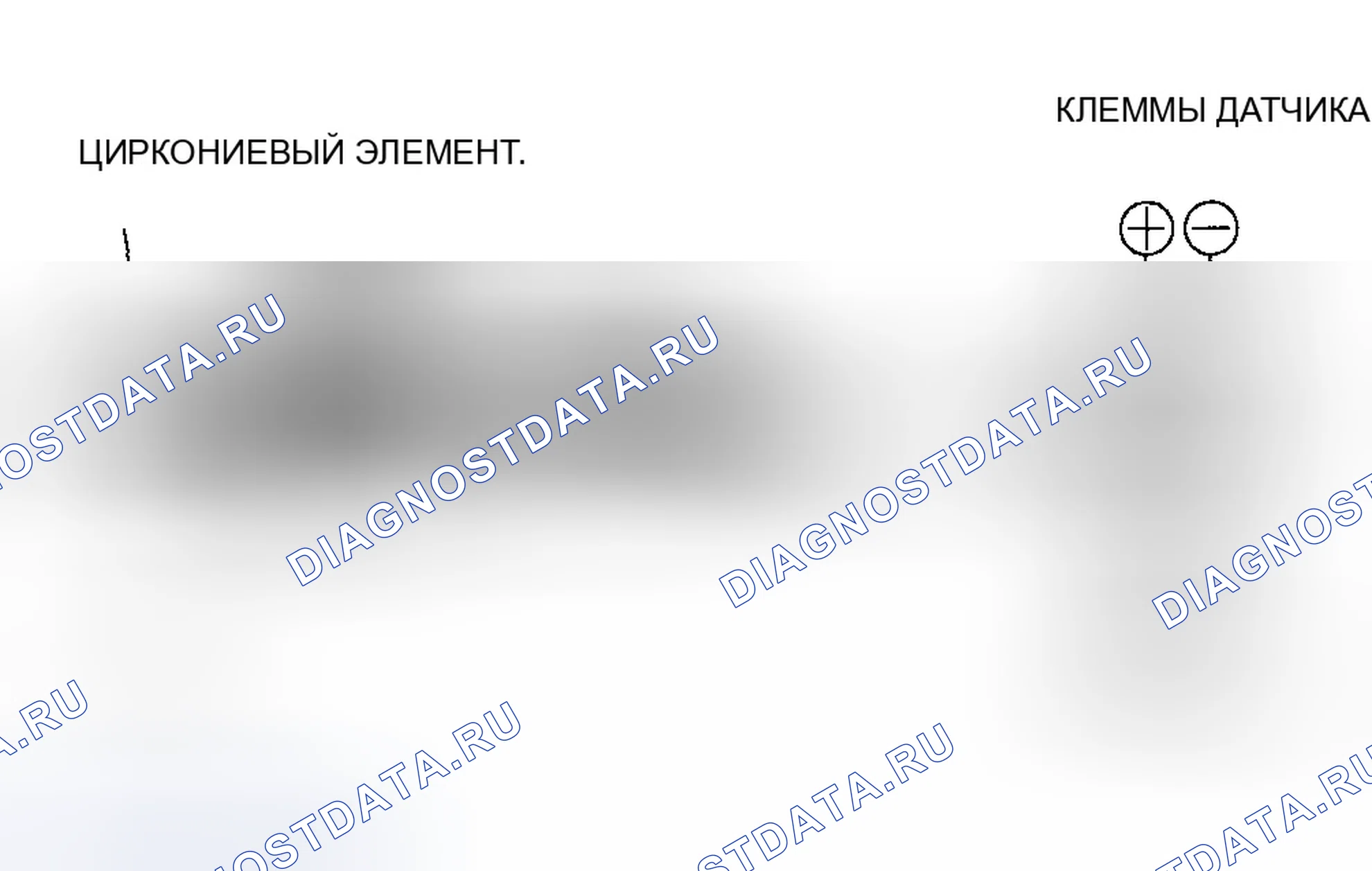 Рис. 41: Датчик вторичного нагретого кислорода (вторичный подогреваемый кислородный датчик). Honda Insight ZE1