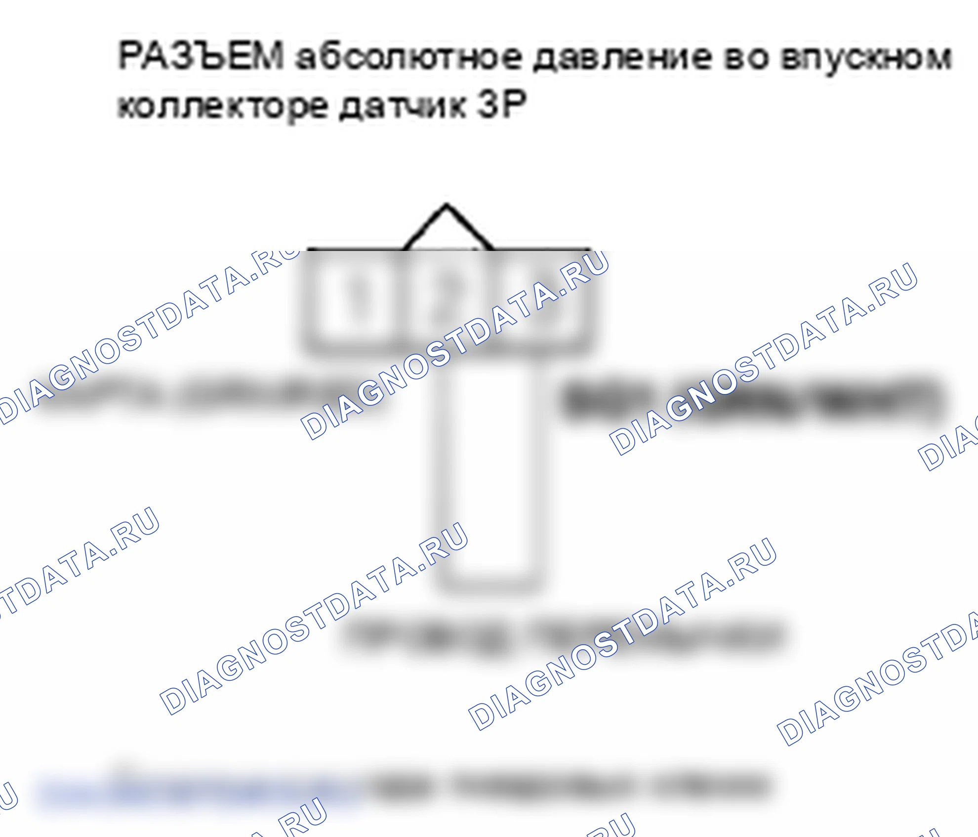 Рис. 164: P0108 расшифровка кода ошибки: высоковольтная цепь датчика абсолютное давление во впускном коллекторе. Honda Insight ZE2