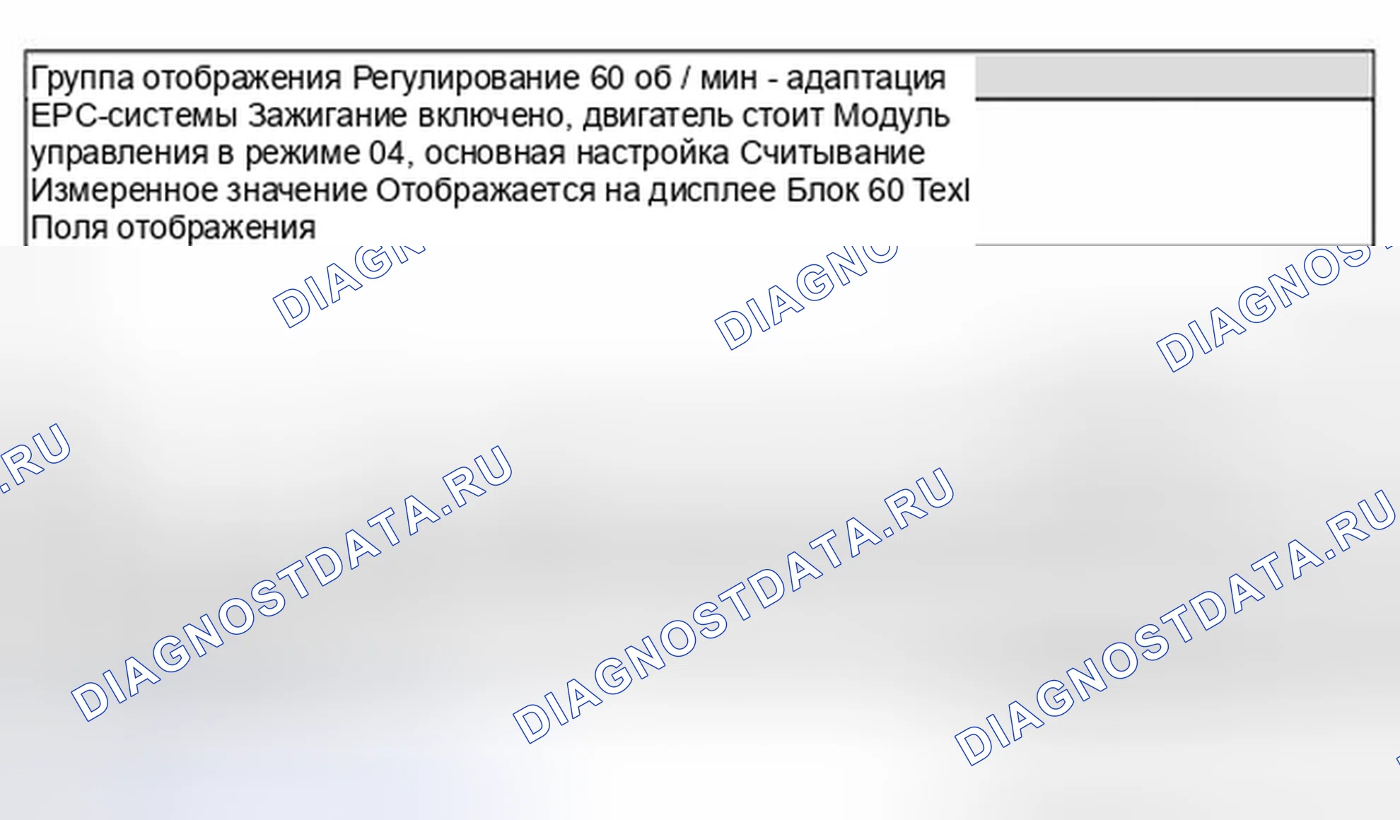 Рис. 115. Volkswagen Passat B5 рестайлинг