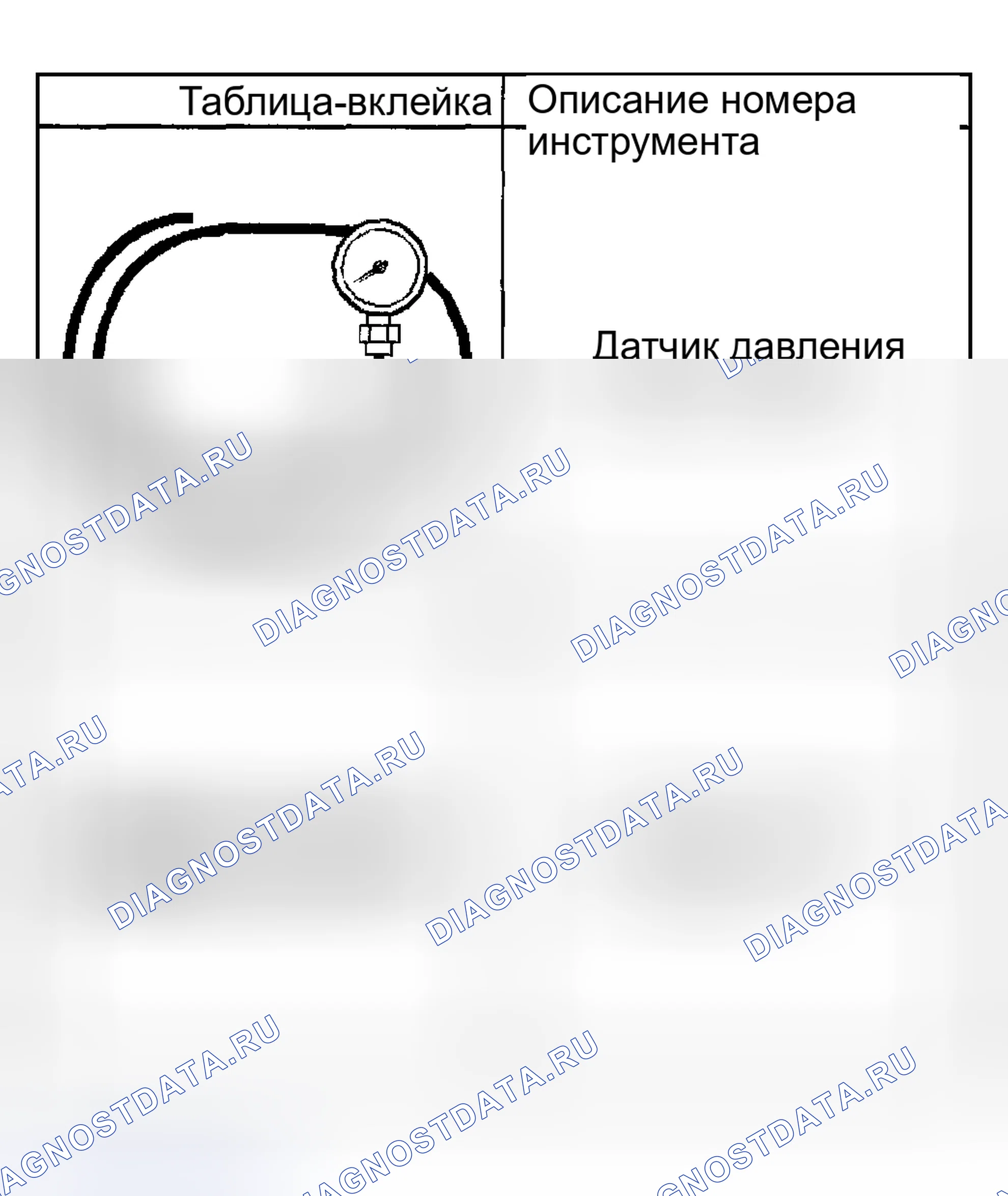 Рис. 426: Специальные инструменты и оборудование. Hyundai Terracan I
