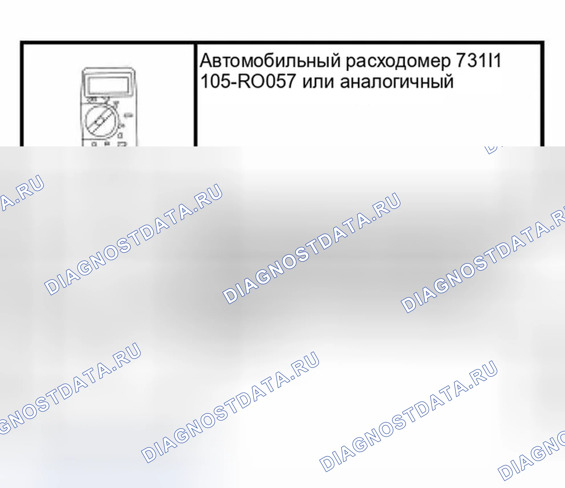 Рис. 51: Специальный инструмент (ы). Ford Focus I рестайлинг