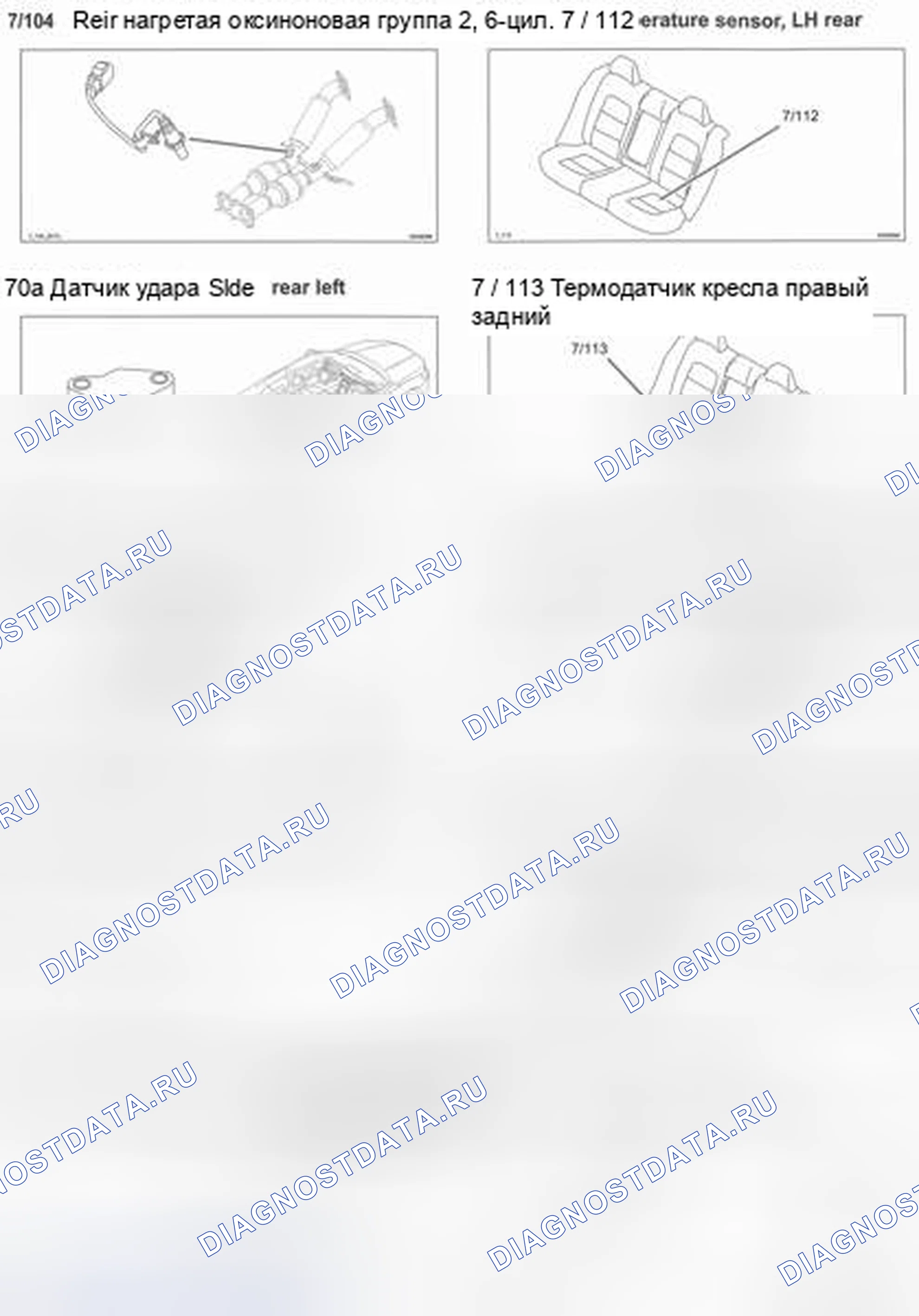 Рис. 34. Volvo XC60 I