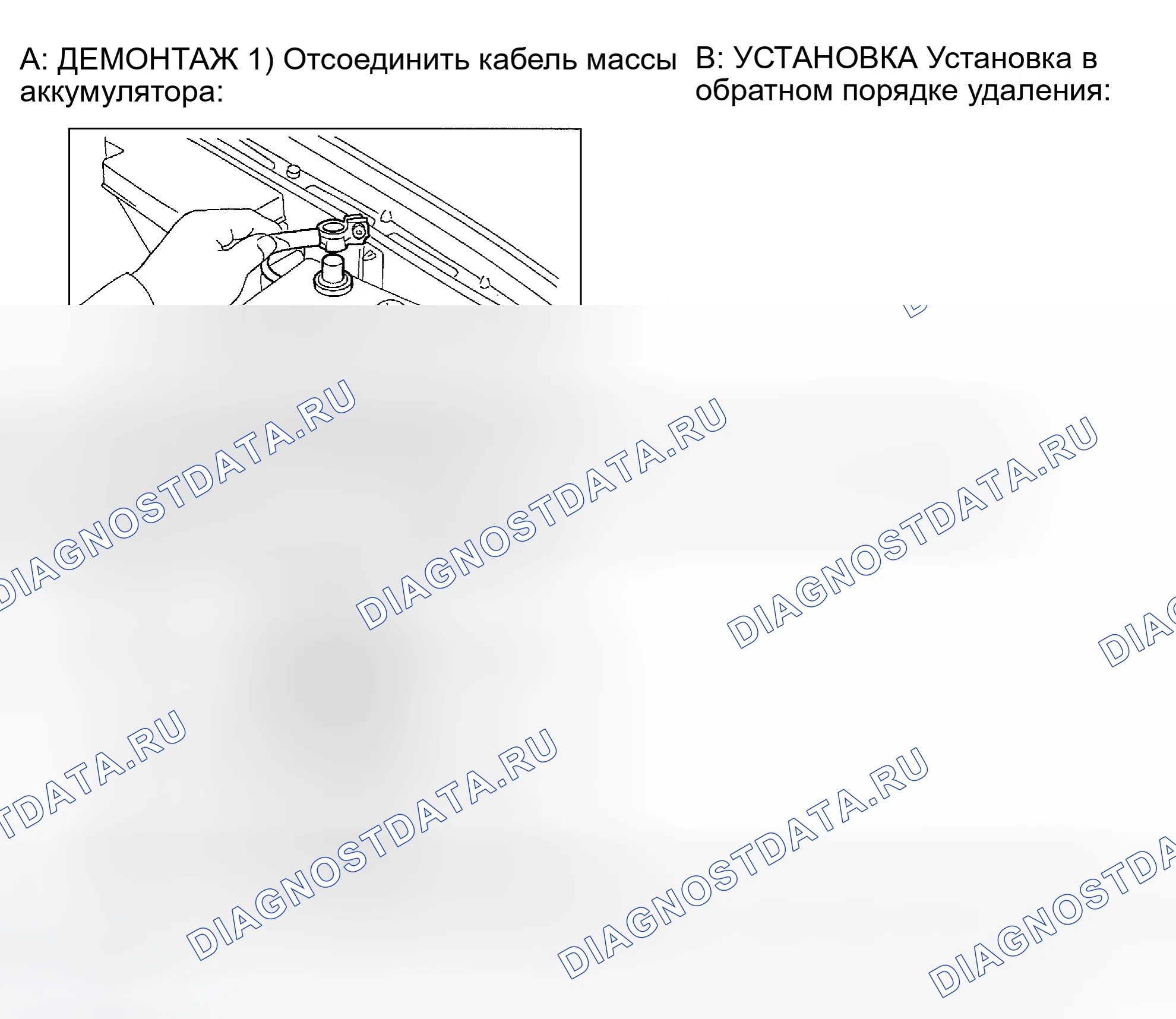 Рис. 45: Демонтаж и монтаж (Impreza WRX 2.0L). Subaru Impreza GD/GC/GG рестайлинг