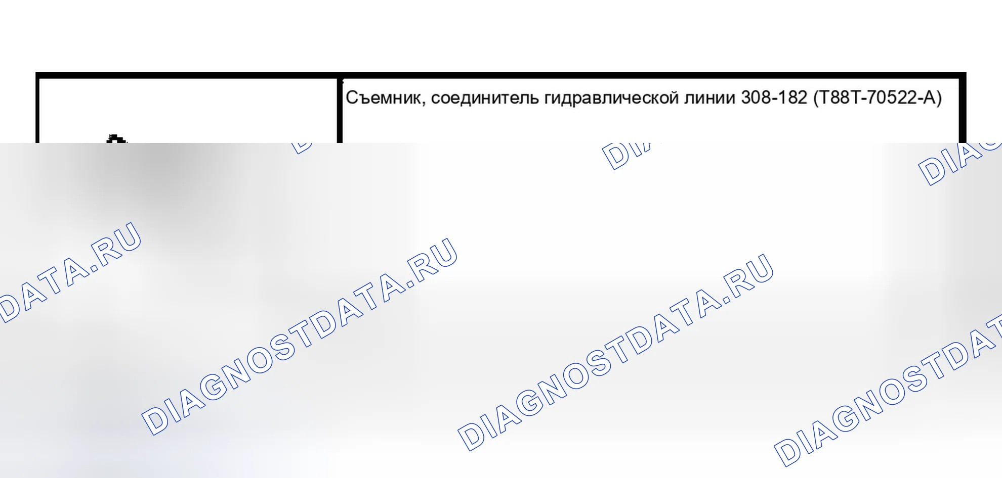 Рис. 44: Специальный инструмент (ы). Ford Ranger I
