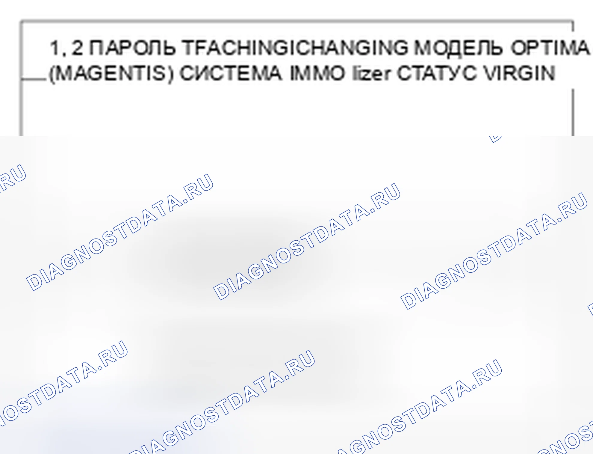 Рис. 95. Kia Magentis II рестайлинг