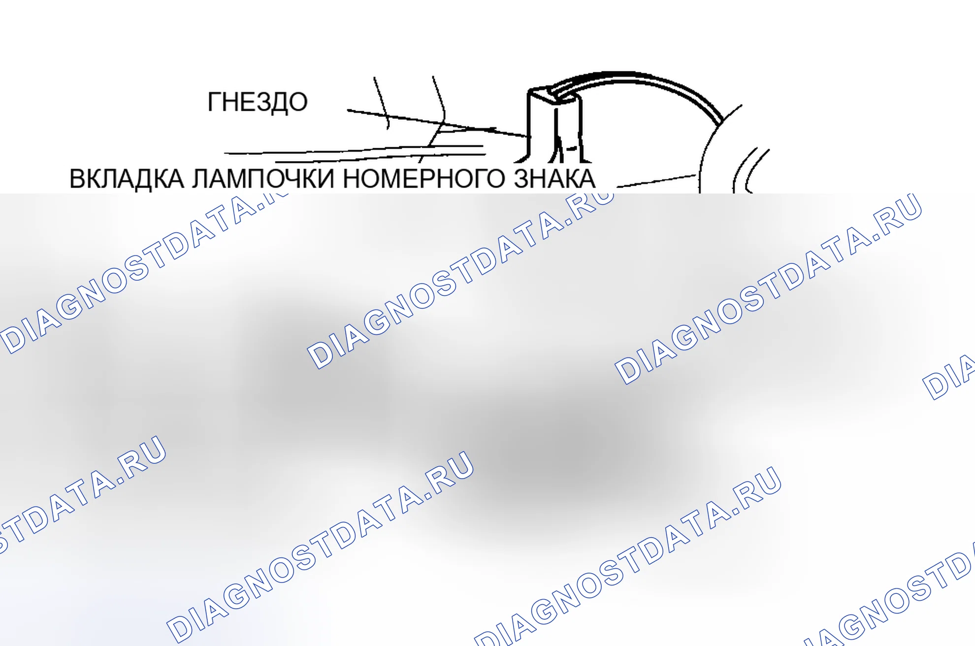 Рис. 42: СНЯТИЕ / УСТАНОВКА ОСВЕЩЕНИЯ НОМЕРНОГО ЗНАКА. Mazda 5 I