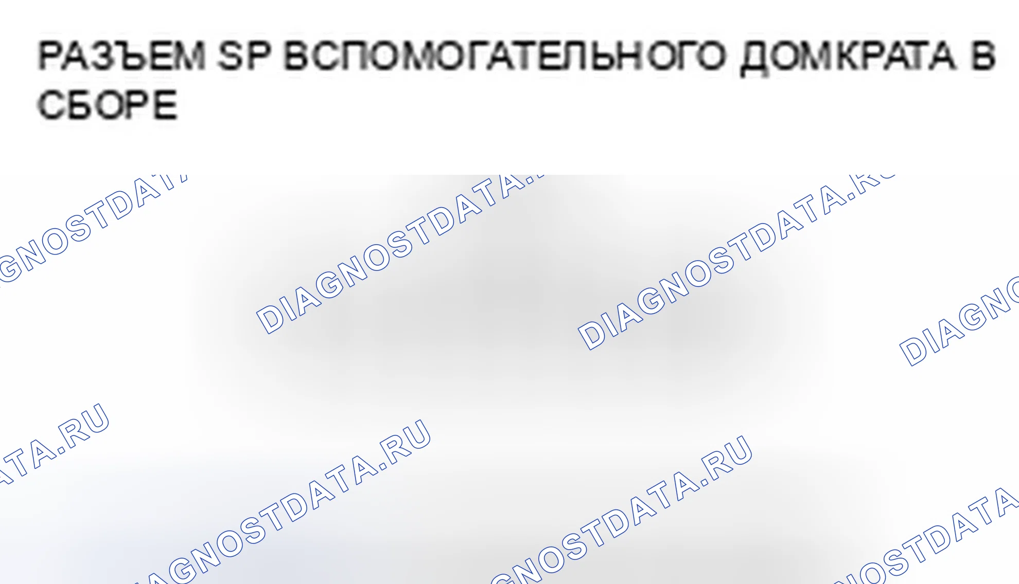 Рис. 109. Honda Civic VIII