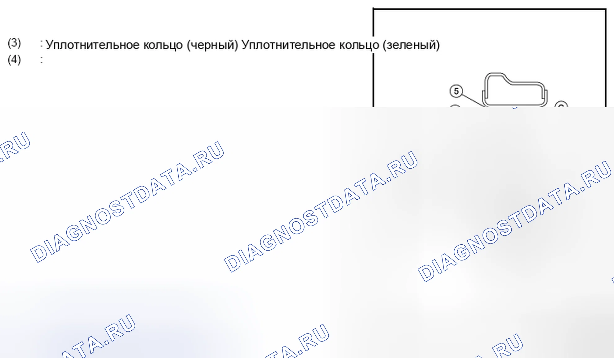 Рис. 410: УСТАНОВКА. Nissan Pathfinder IV рестайлинг