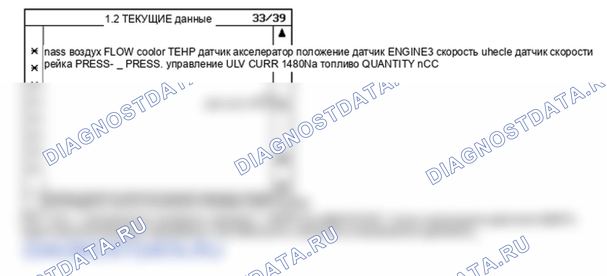 P1300: положение распредвала/датчик скорости двигателя - ошибка синхронизации (вероятность CKP/CCP). Kia Sorento BL