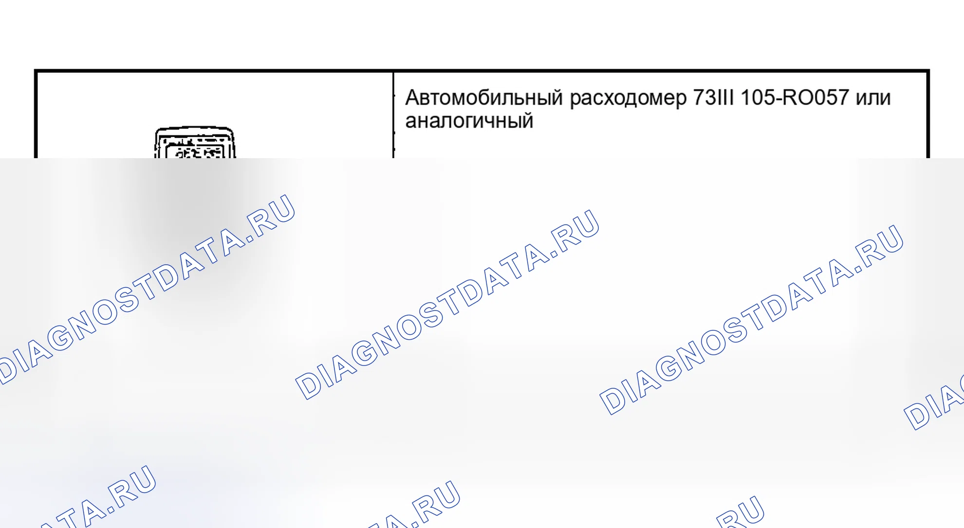 Рис. 132: Специальный инструмент (ы). Hyundai Nexo I