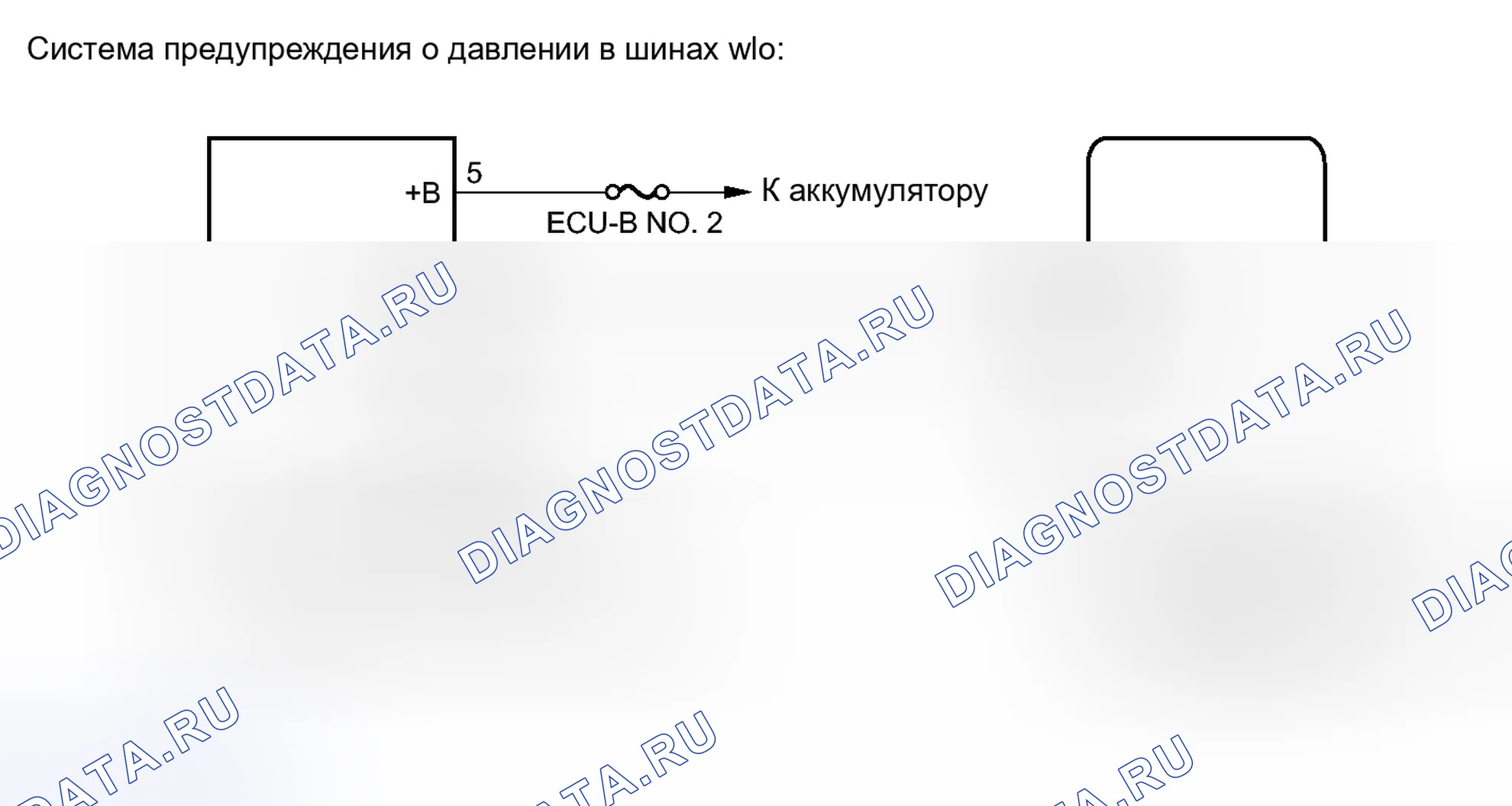 Рис. 173: электросхема. Toyota Yaris III