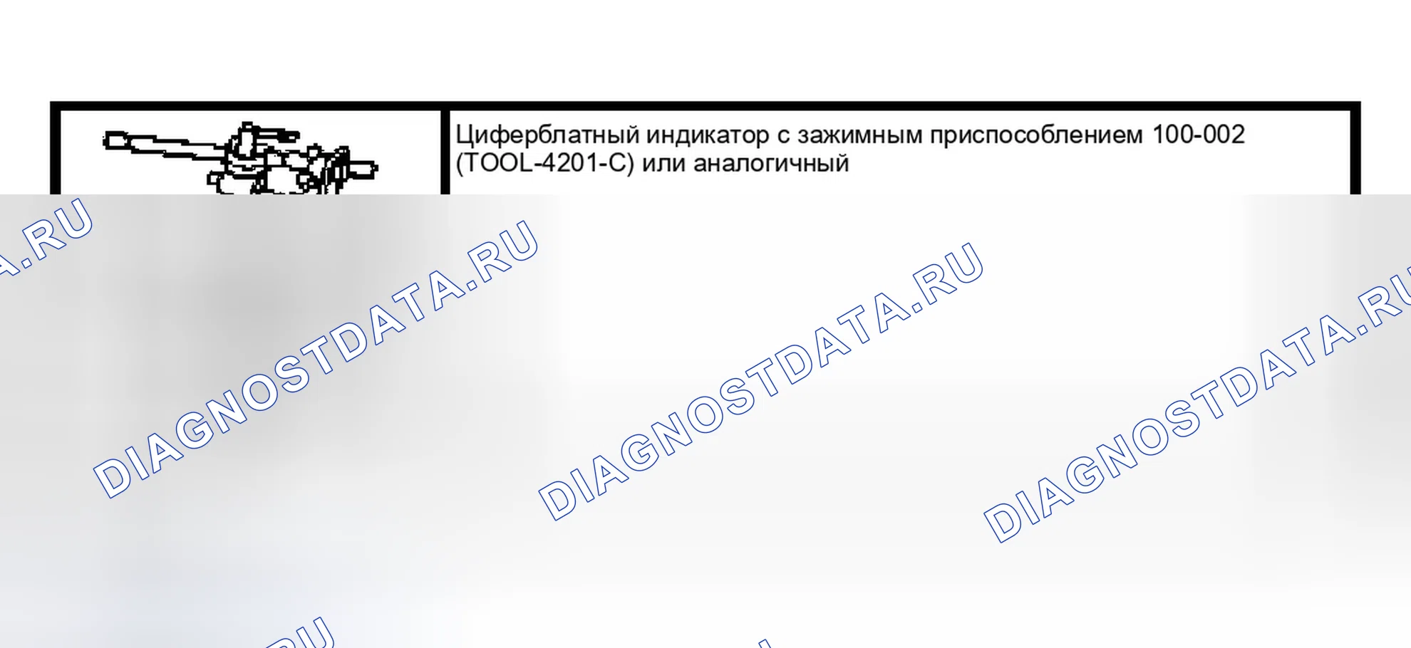 Рис. 22: Специальный инструмент (ы). Ford Escape I