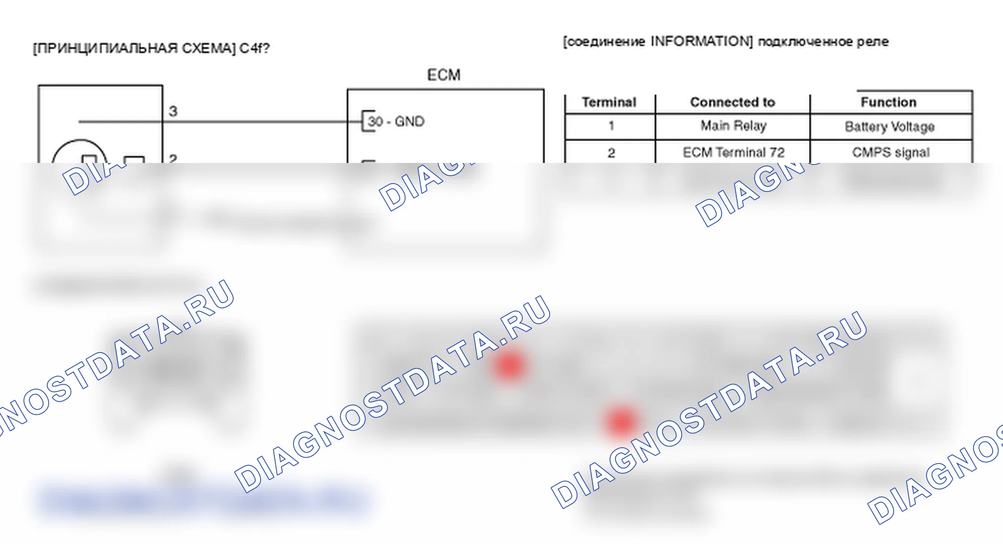 Фрагмент электросхемы: P0340. Kia Sportage KM