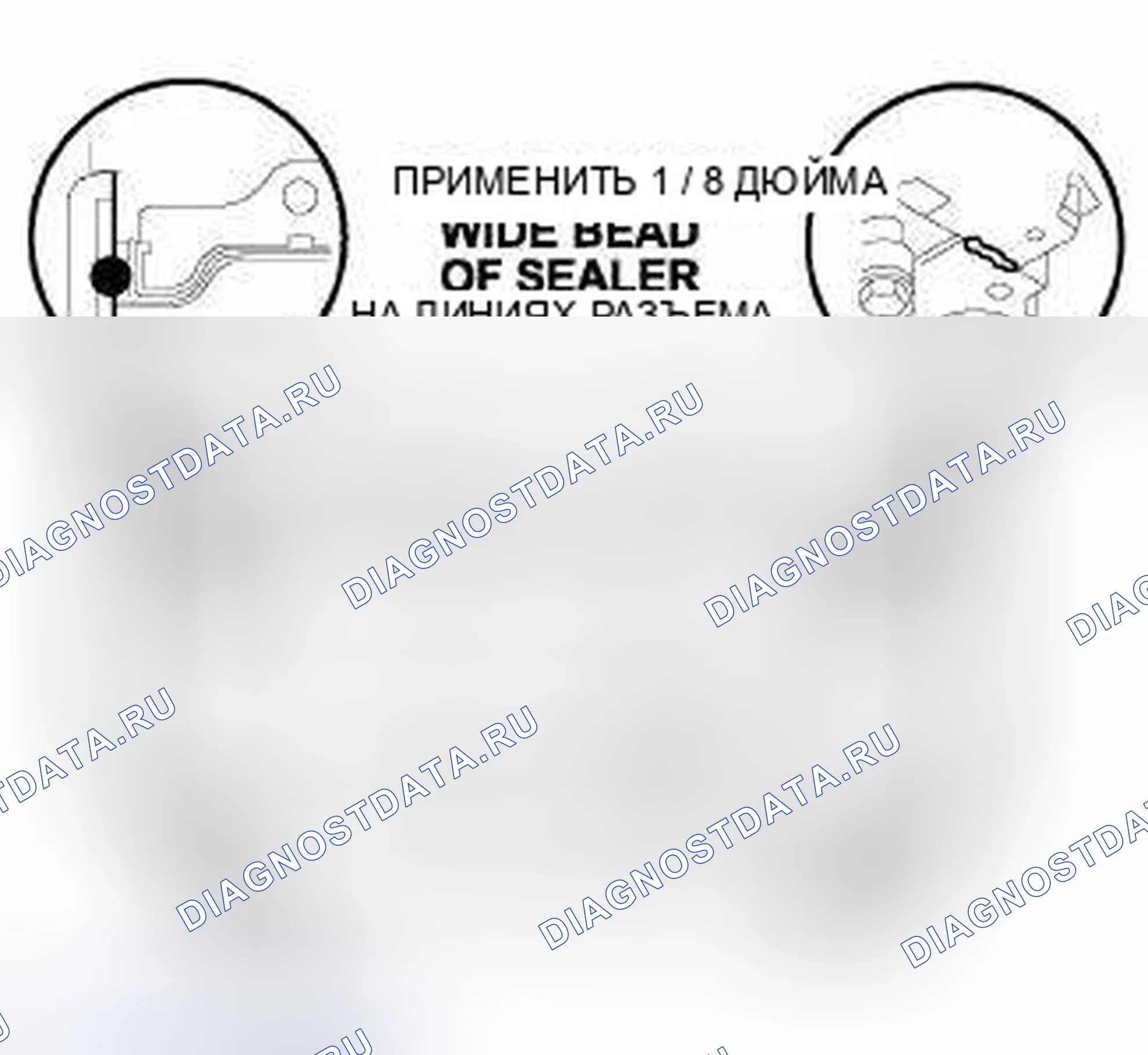 Рис. 537: УСТАНОВКА. Dodge Journey I