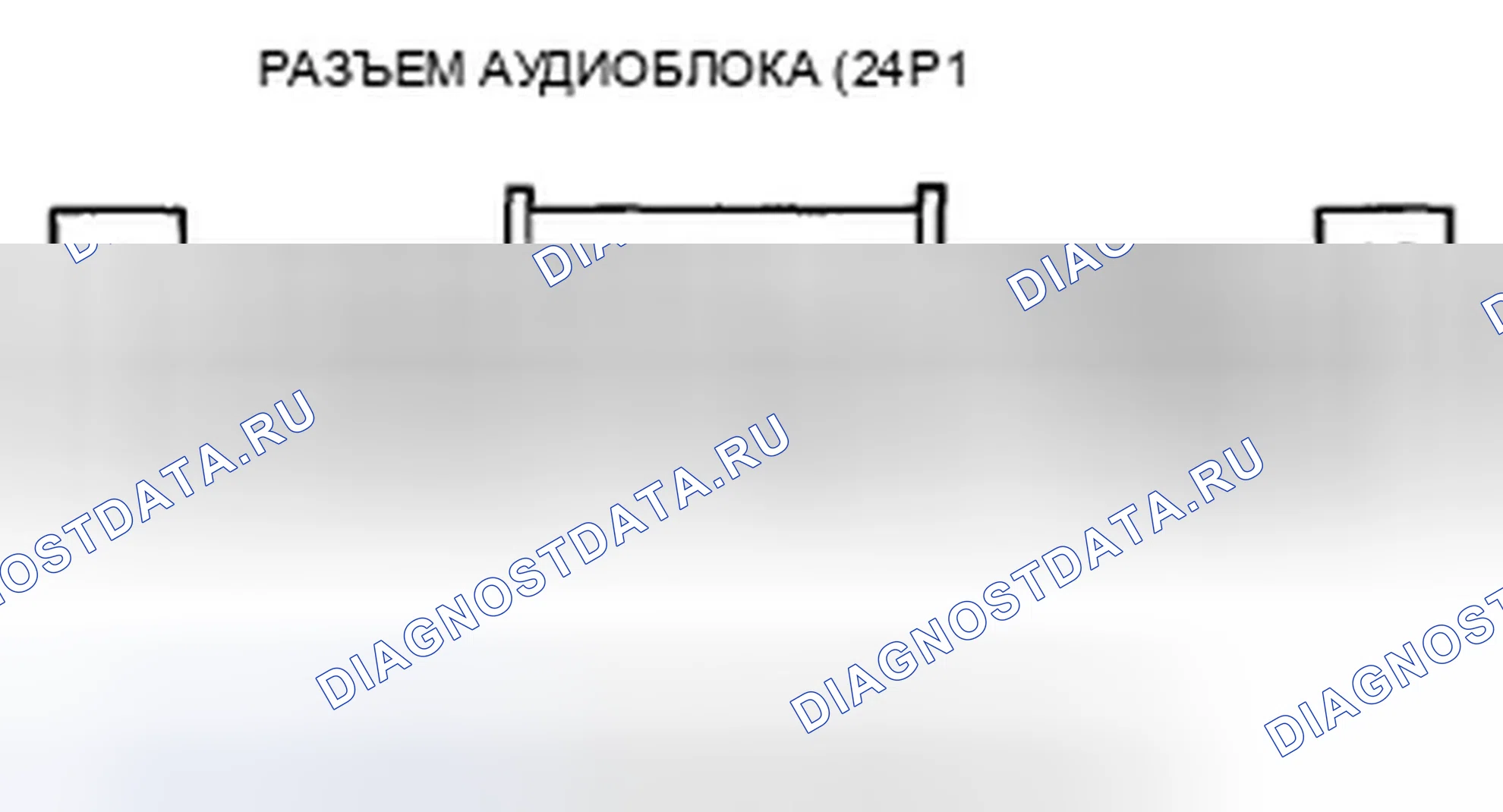 Рис. 572. Honda Accord VIII