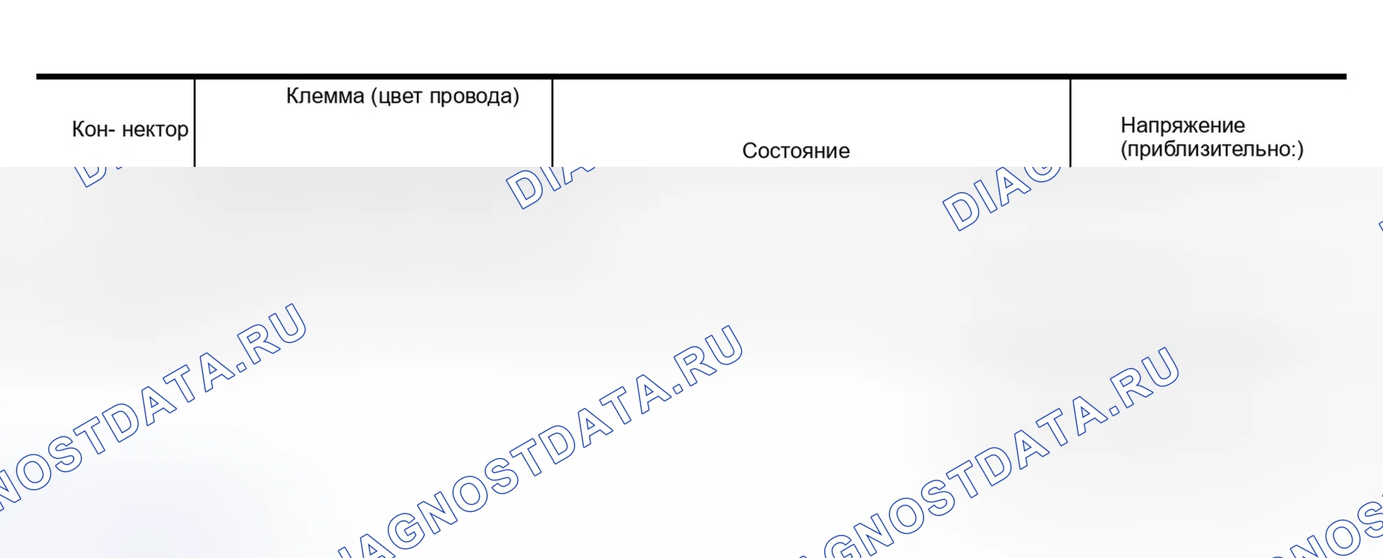 Рис. 351: Проверка цепи низкого уровня переключателя заднего сиденья с подогревом. Infiniti Q45 III