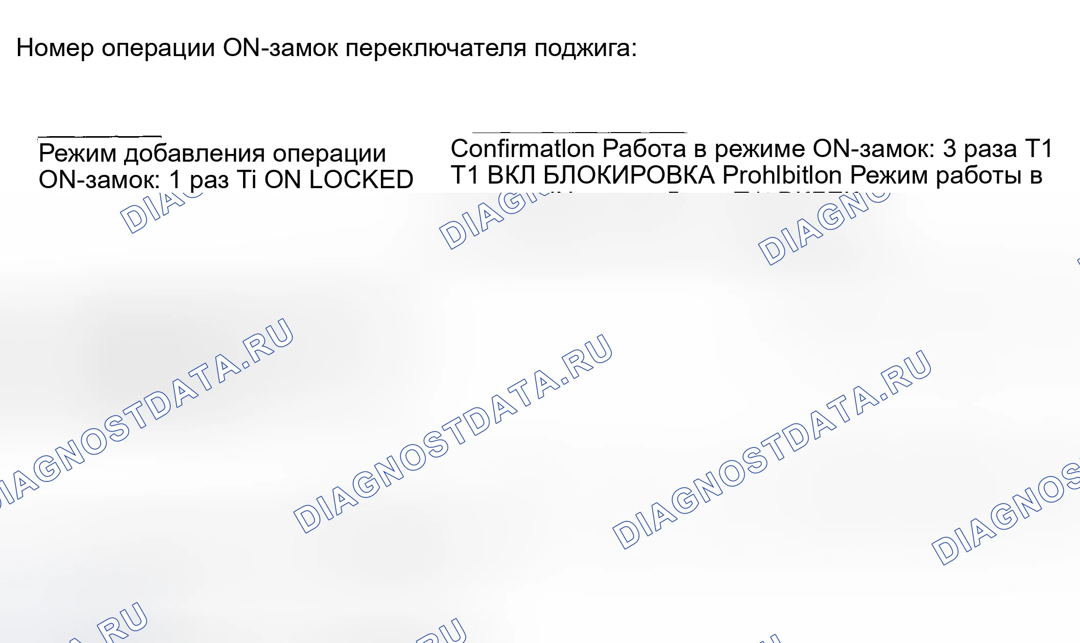 Рис. 156: РЕГИСТРАЦИЯ. Toyota Corolla IX рестайлинг