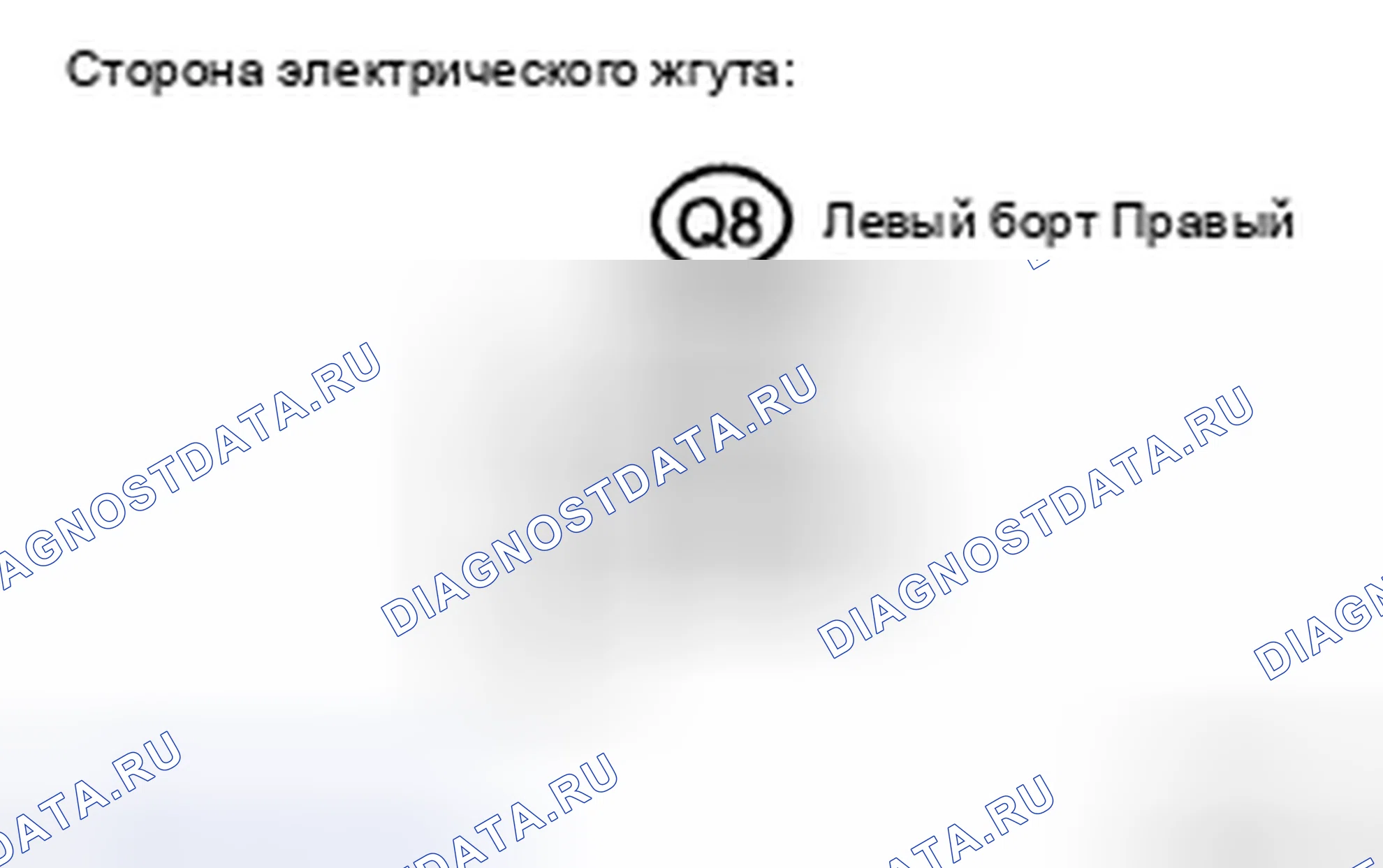 Рис. 170: ПРОВЕРКА внешних осветительных приборов. Haval H5 II