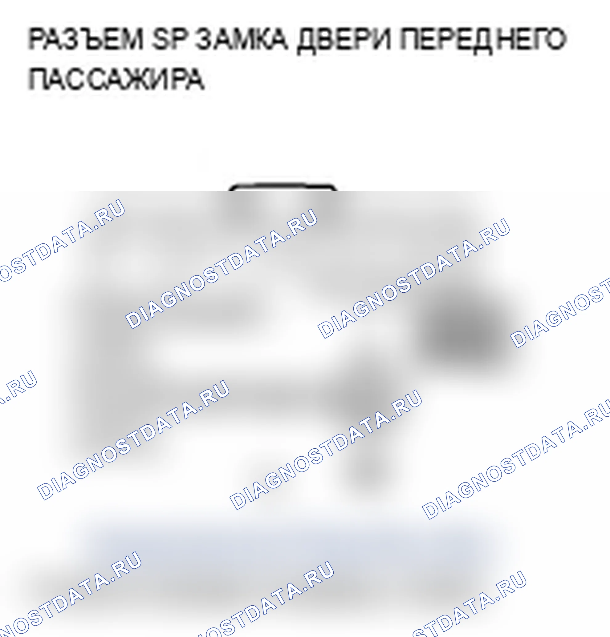 Рис. 19: B2186 расшифровка кода ошибки: ошибка сигнала замок/разблокировка замка двери переднего пассажира. Acura MDX II рестайлинг