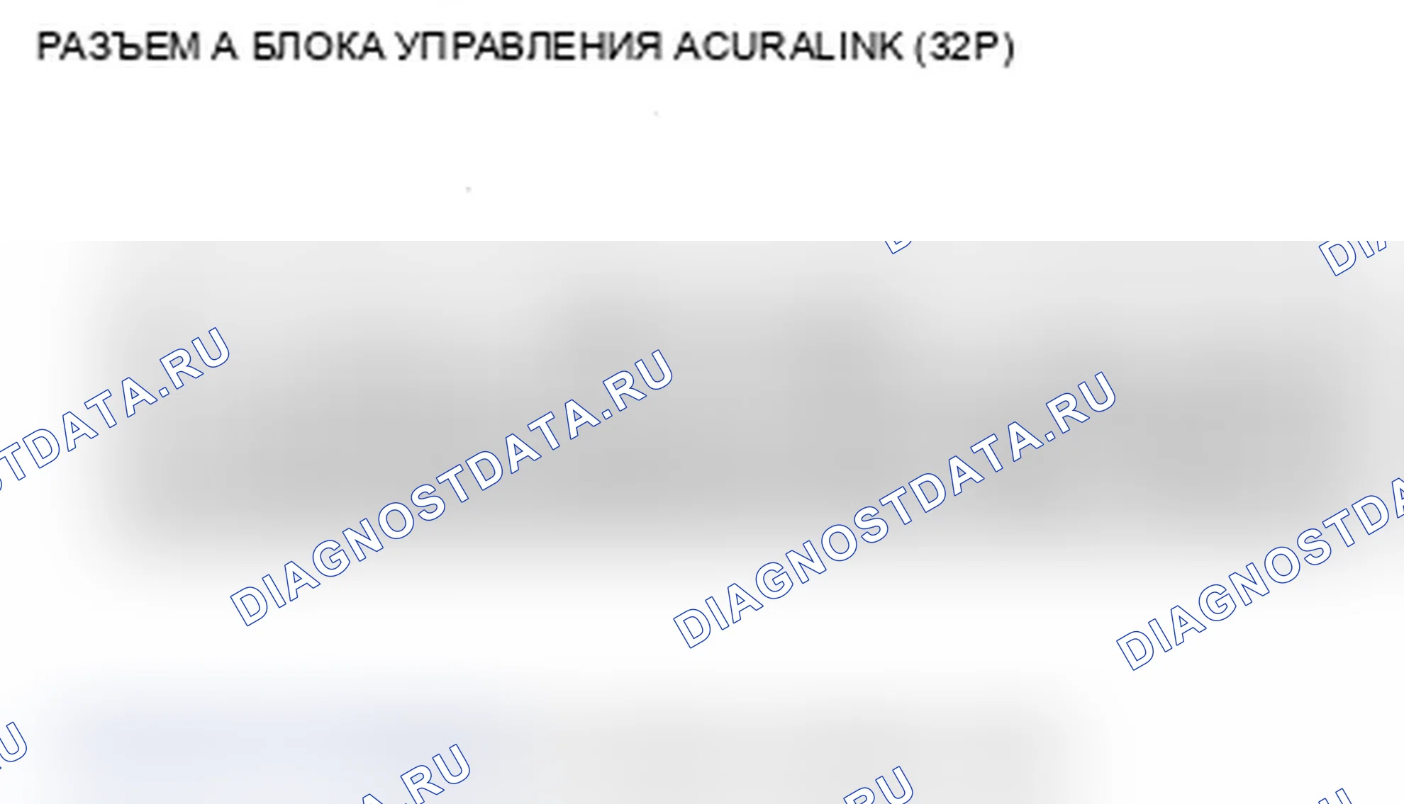 Рис. 237. Acura RL II рестайлинг