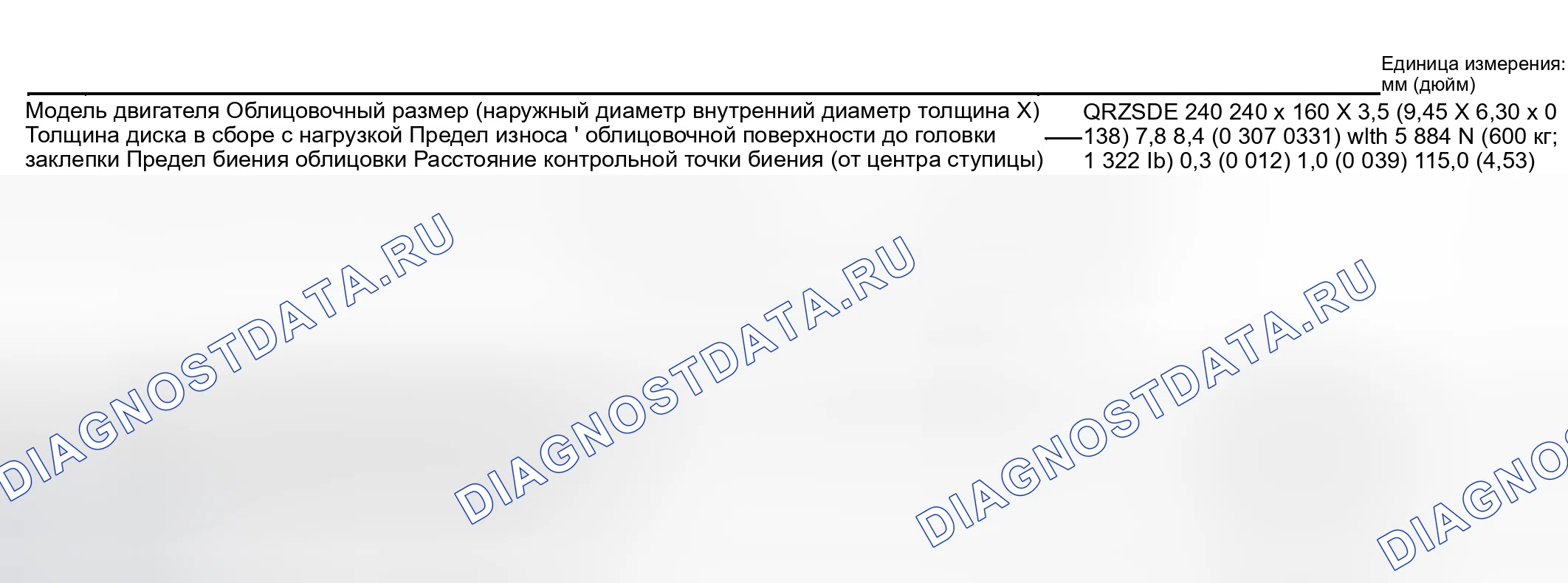 Рис. 36: Диск сцепления. Nissan Sentra B15