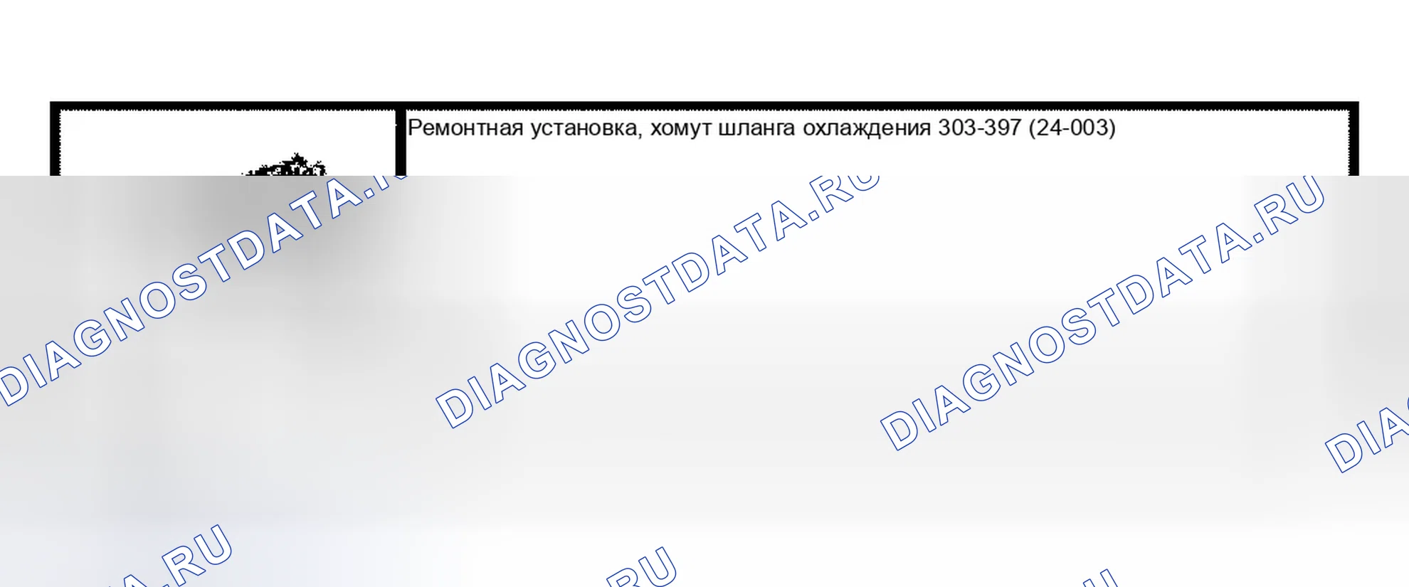 Рис. 54: Специальный инструмент (ы). Ford Focus I