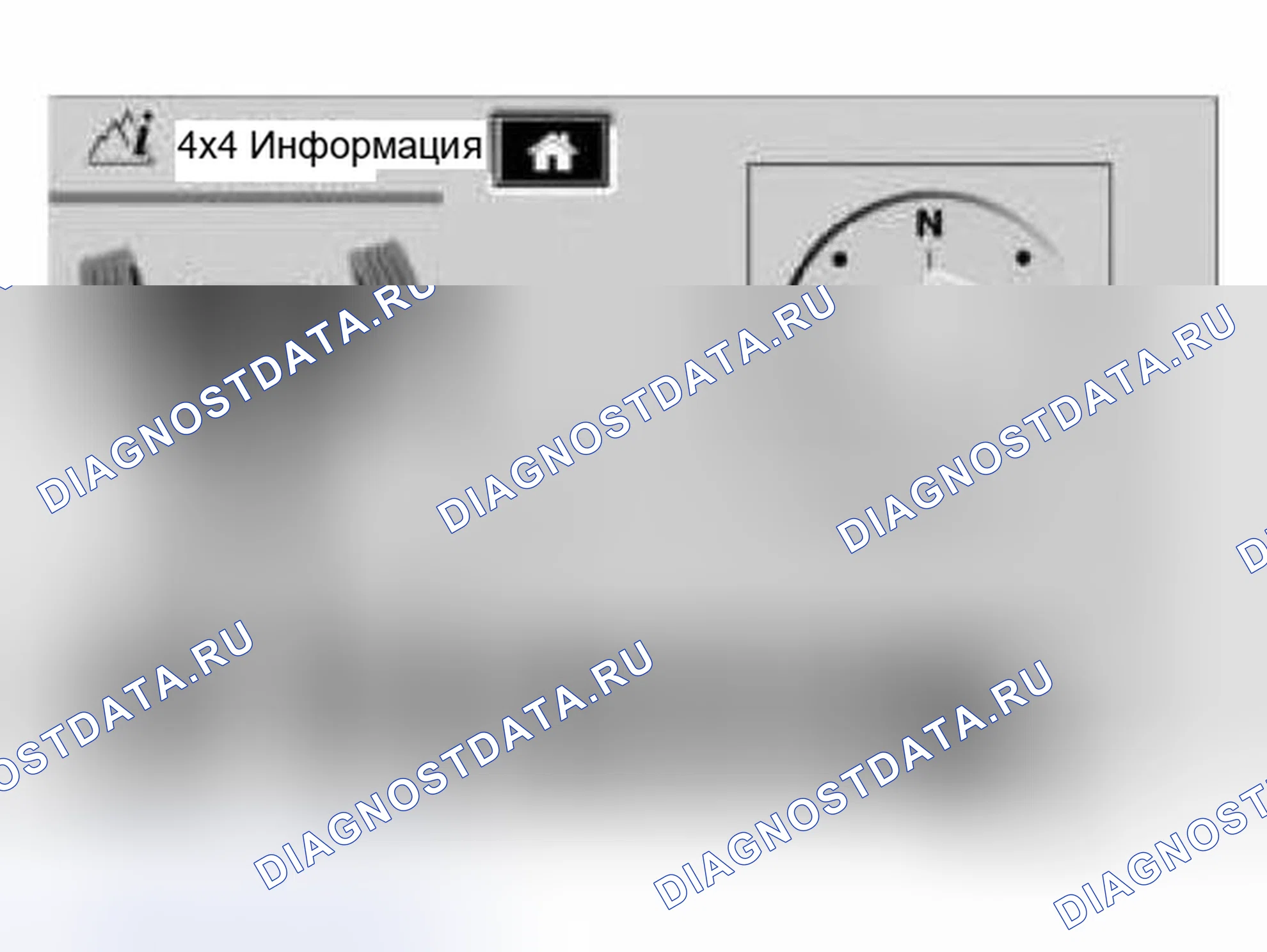 Рис. 40: Компас. Land Rover Range Rover III