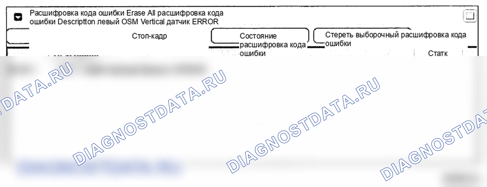 Рис. 96: Анализ данных Scantool. Hyundai Genesis I