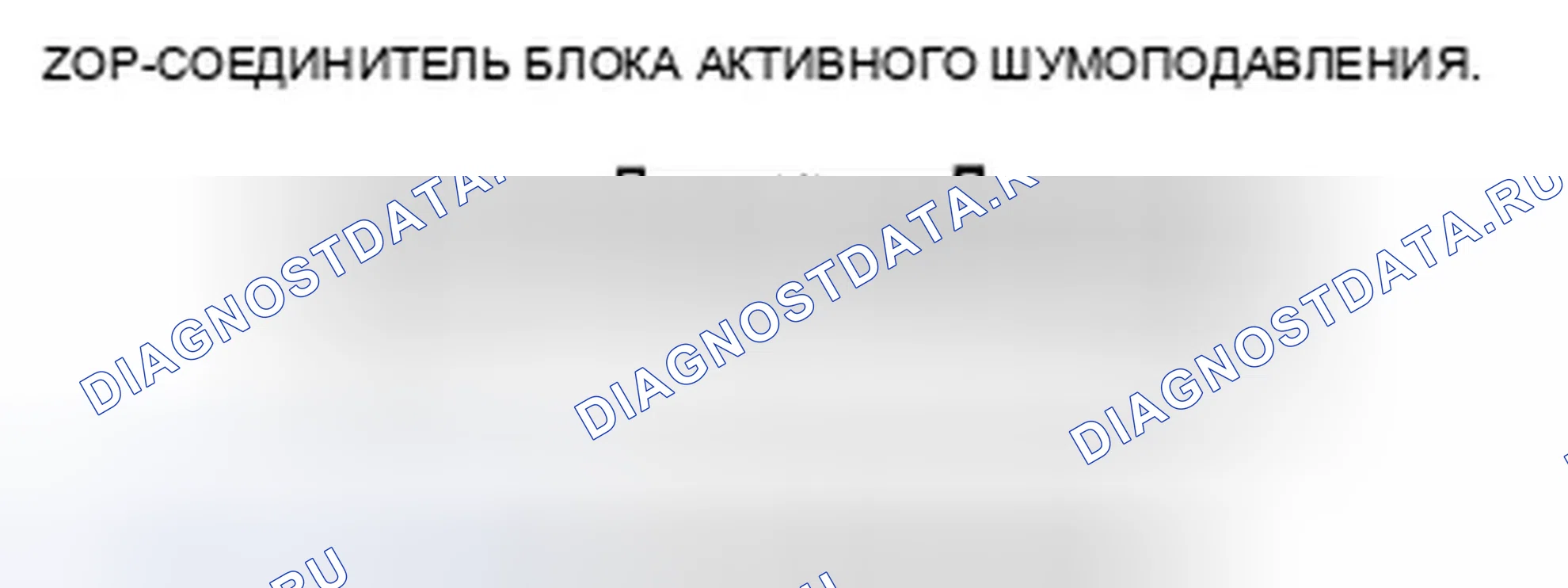 Рис. 170. Honda Odyssey IV