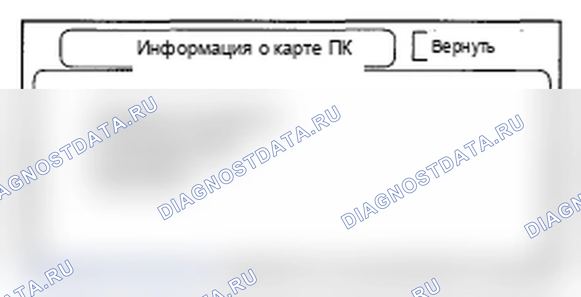 Рис. 66. Acura RL II
