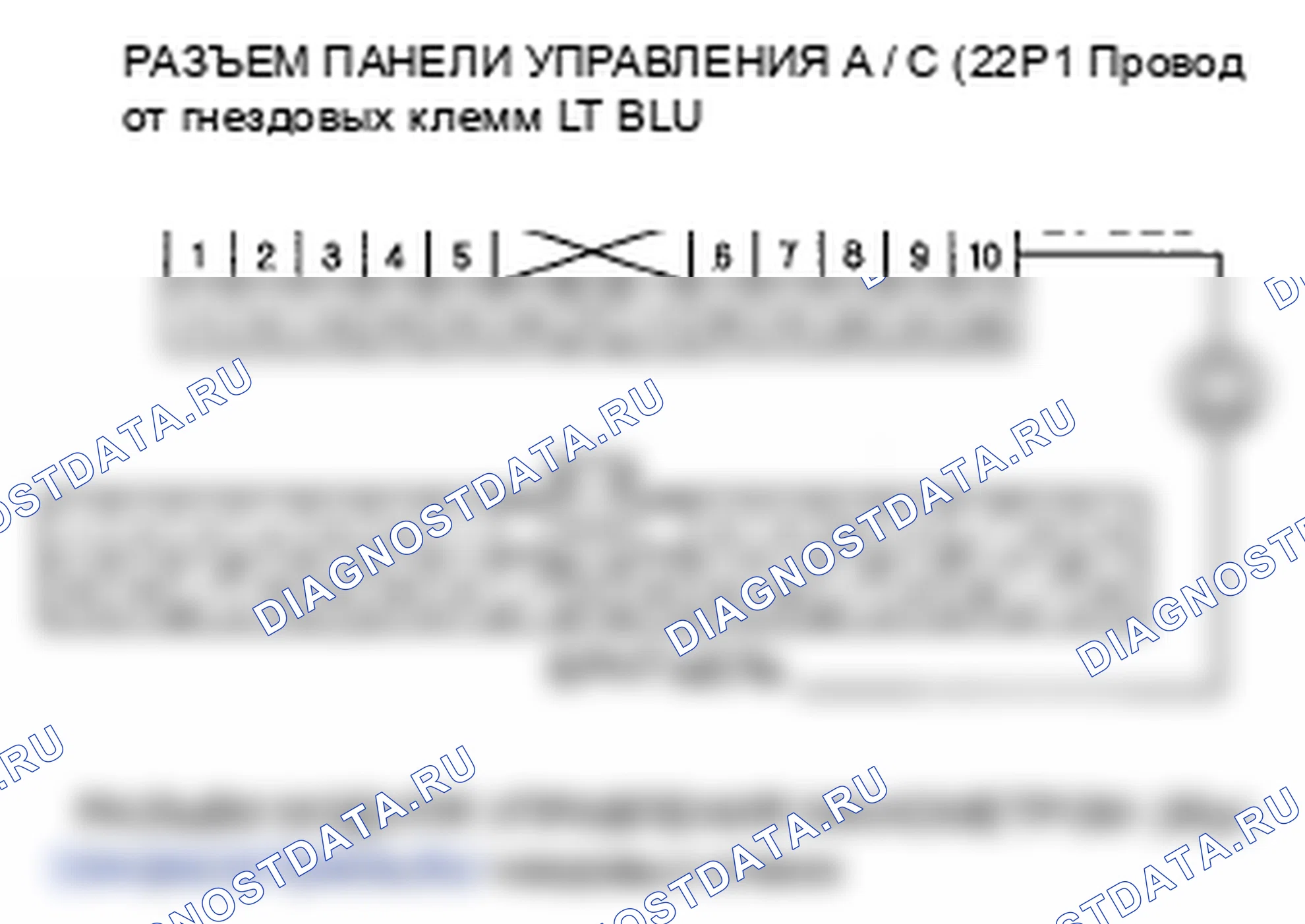 Рис. 170: расшифровка кода ошибки B1205: A / C управление Панель Lost Communication с Указатель управление модуль (VSP / NE message); расшифровка кода ошибки B120. Honda Odyssey IV