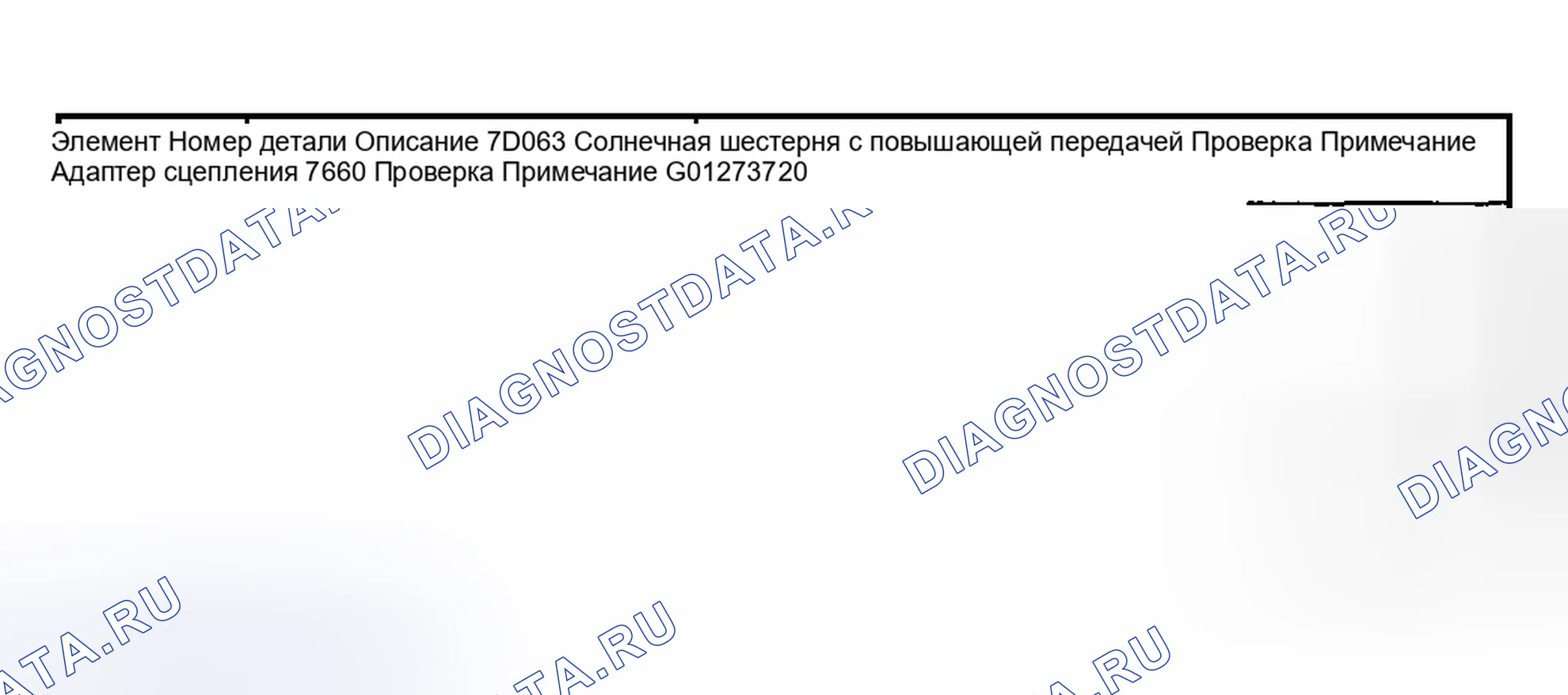 Рис. 451. Hyundai Nexo I