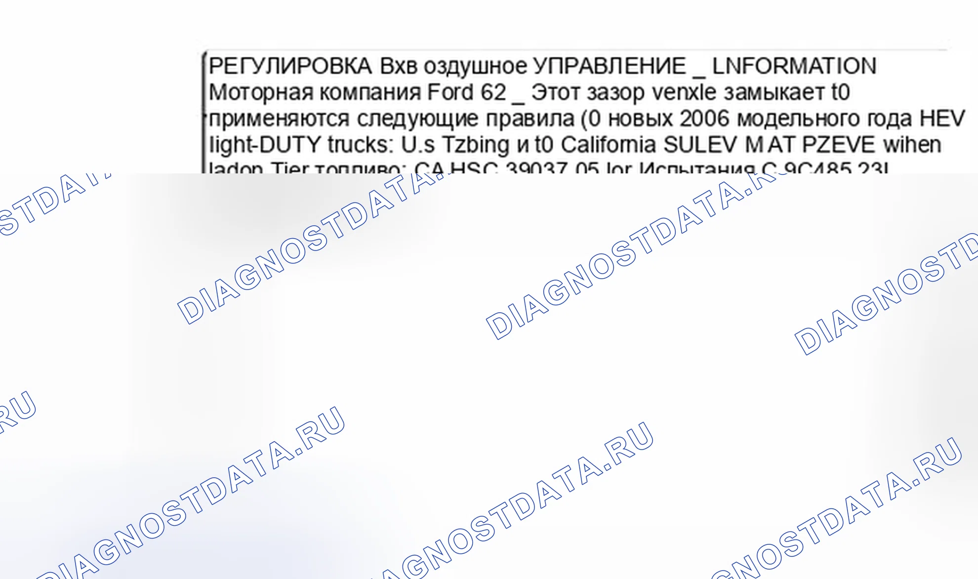 Рис. 132: Декаль VECI. Hyundai Matrix I рестайлинг