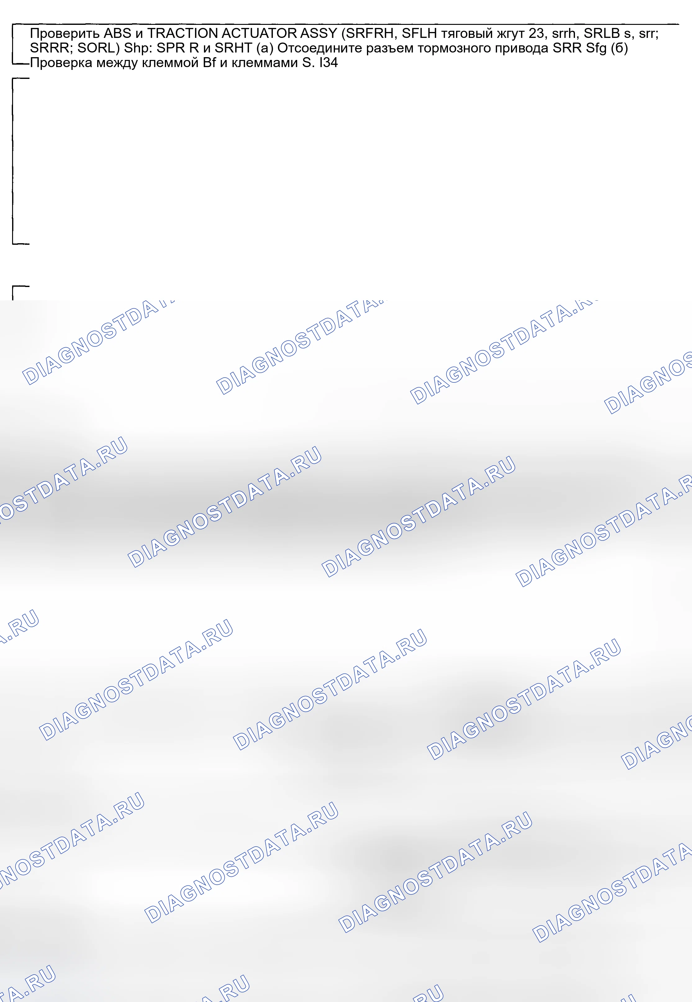 Рис. 69. Haval H6 III