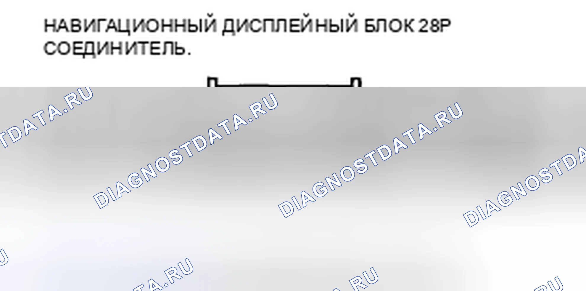 Рис. 413. Honda Accord VIII