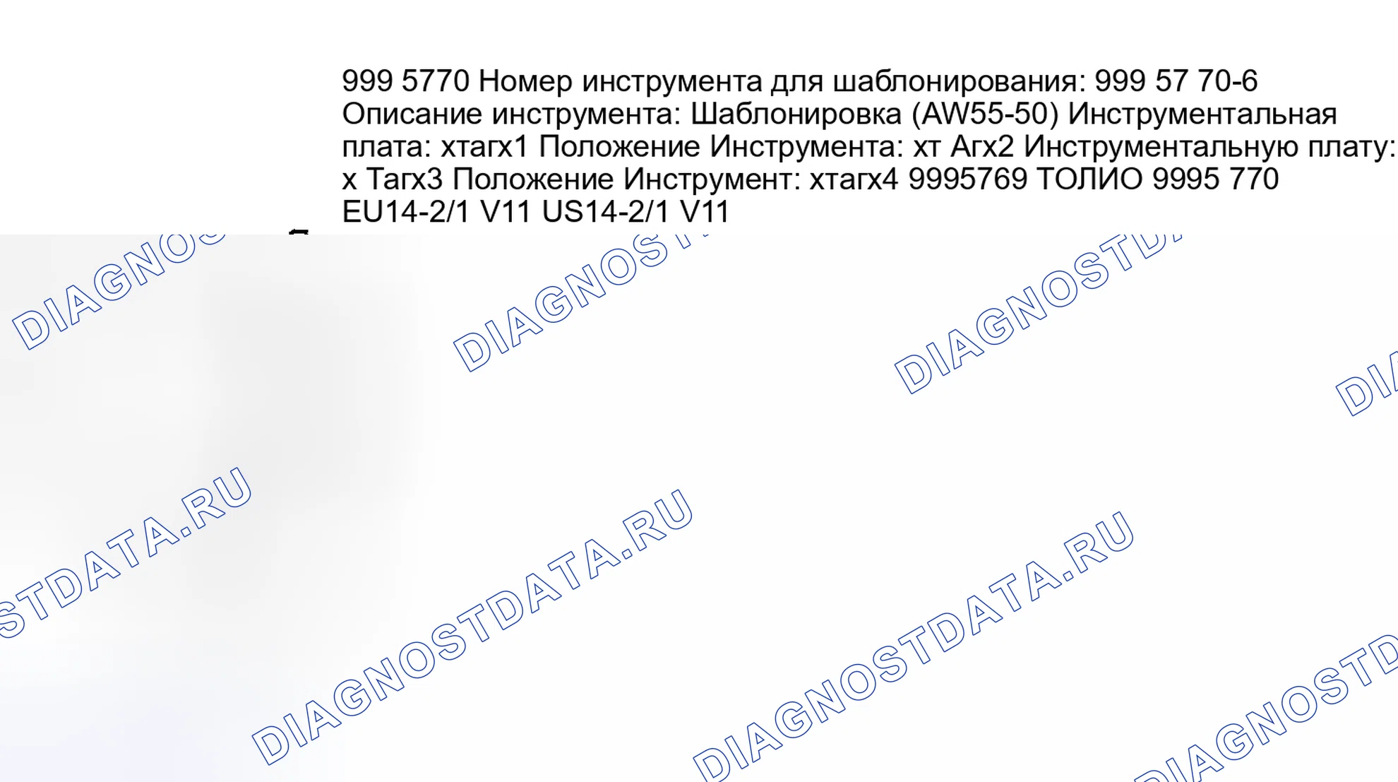 Рис. 155. Volvo V70 II рестайлинг