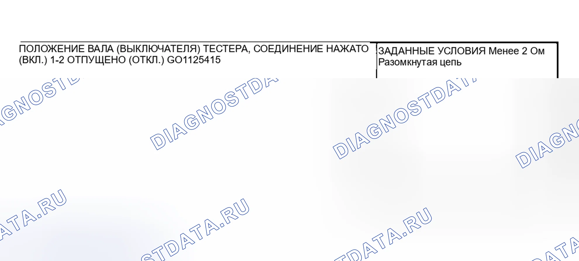 Рис. 170: ПЕРЕКЛЮЧАТЕЛЬ СВОБОДНОГО ЗАЦЕПЛЕНИЯ КОЛЕС. Mitsubishi Montero III