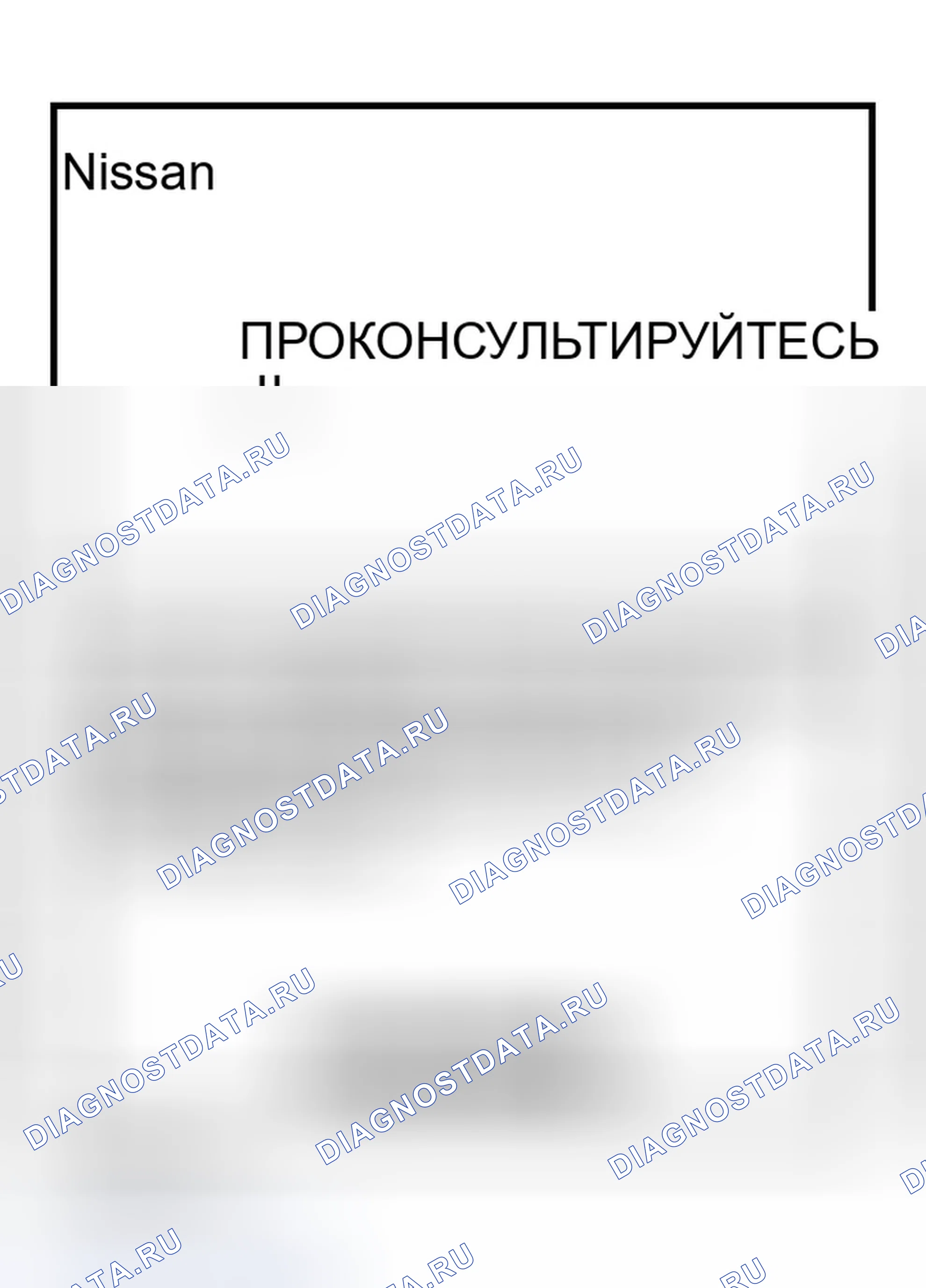 Рис. 844. Infiniti G35 III