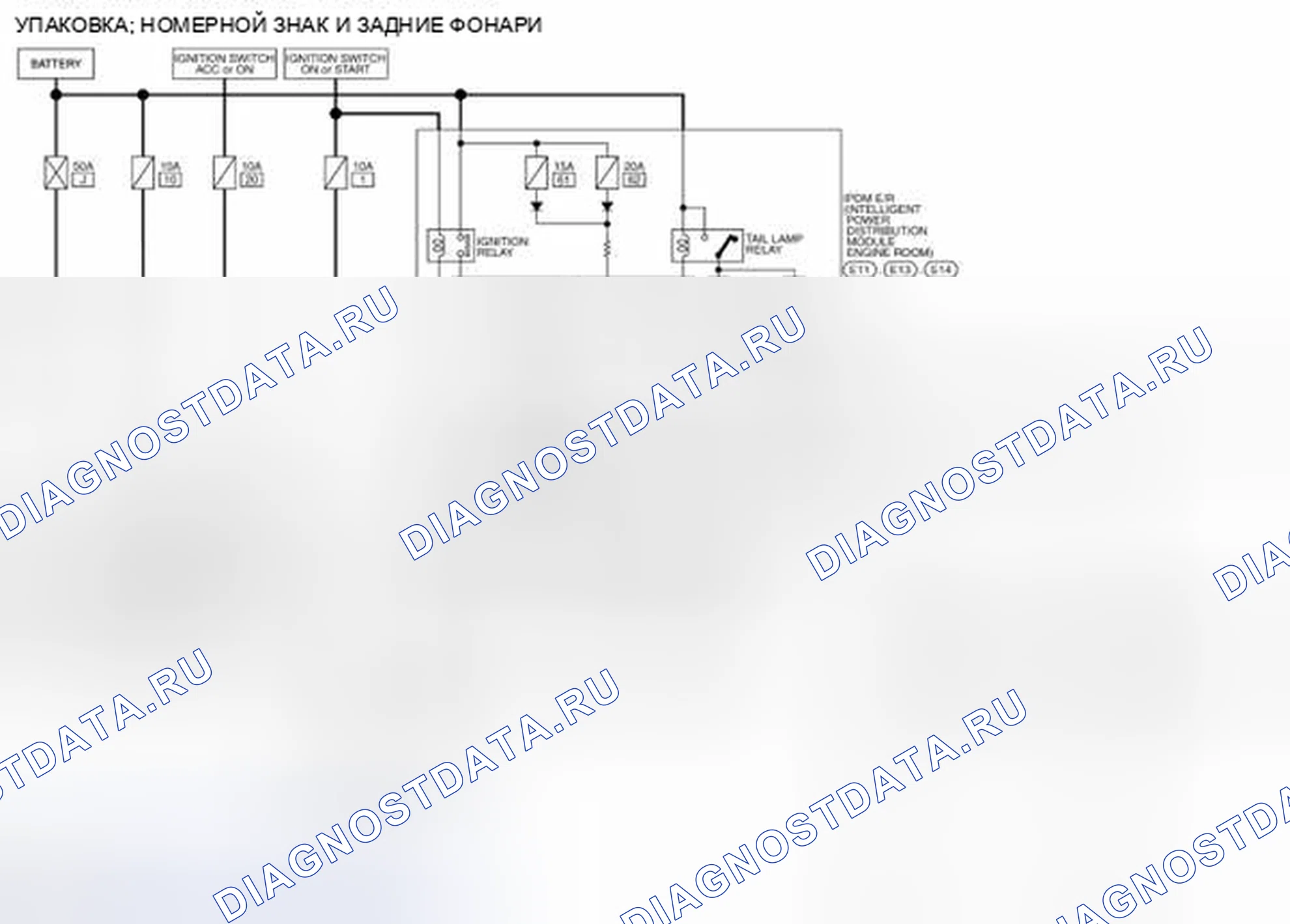 Рис. 87: электросхема - ПАРКОВКА, НОМЕРНОЙ ЗНАК И ЗАДНИЕ ФОНАРИ. Nissan Rogue I рестайлинг