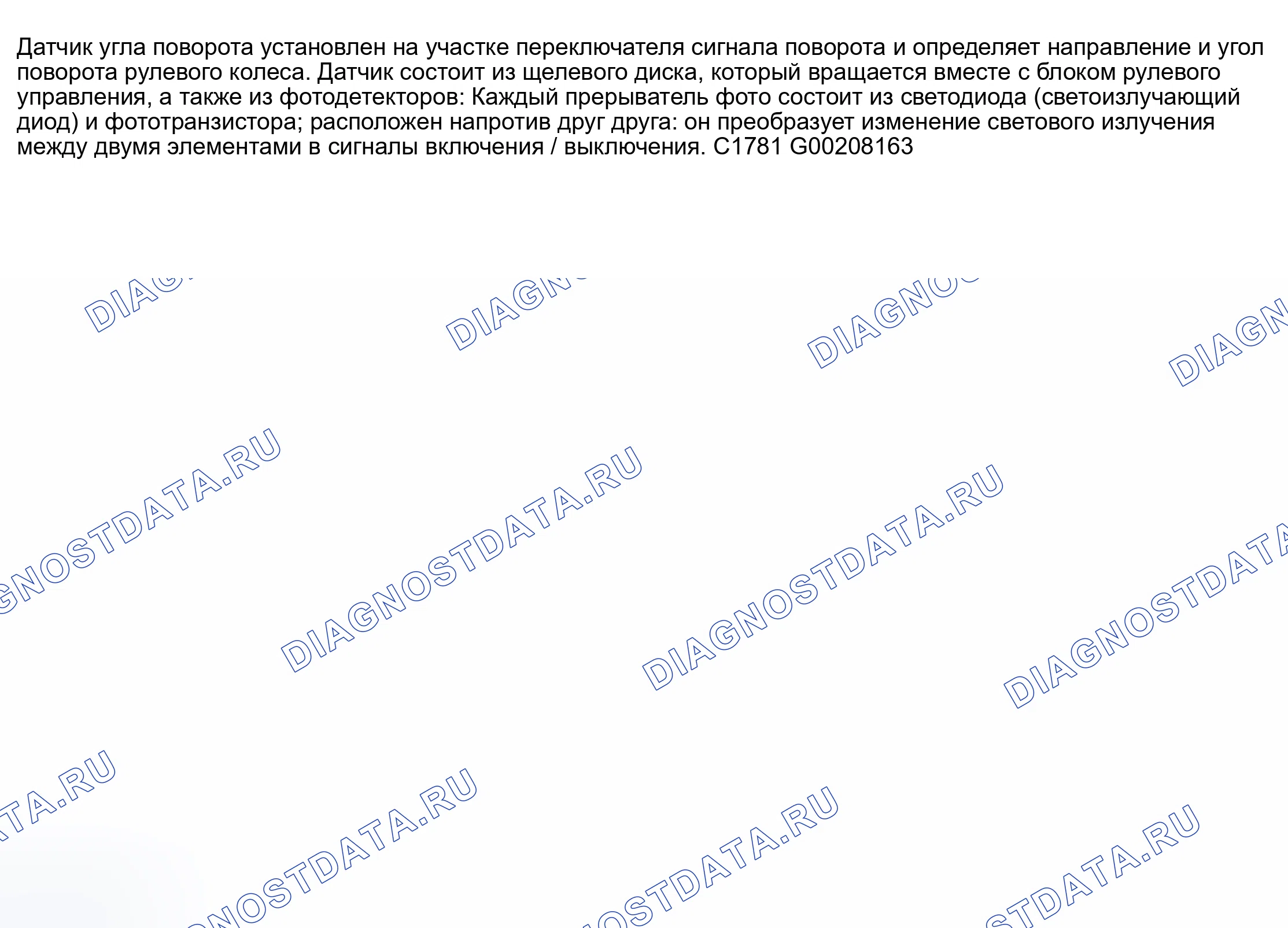 Рис. 78: Описание схемы. Honda Accord XI