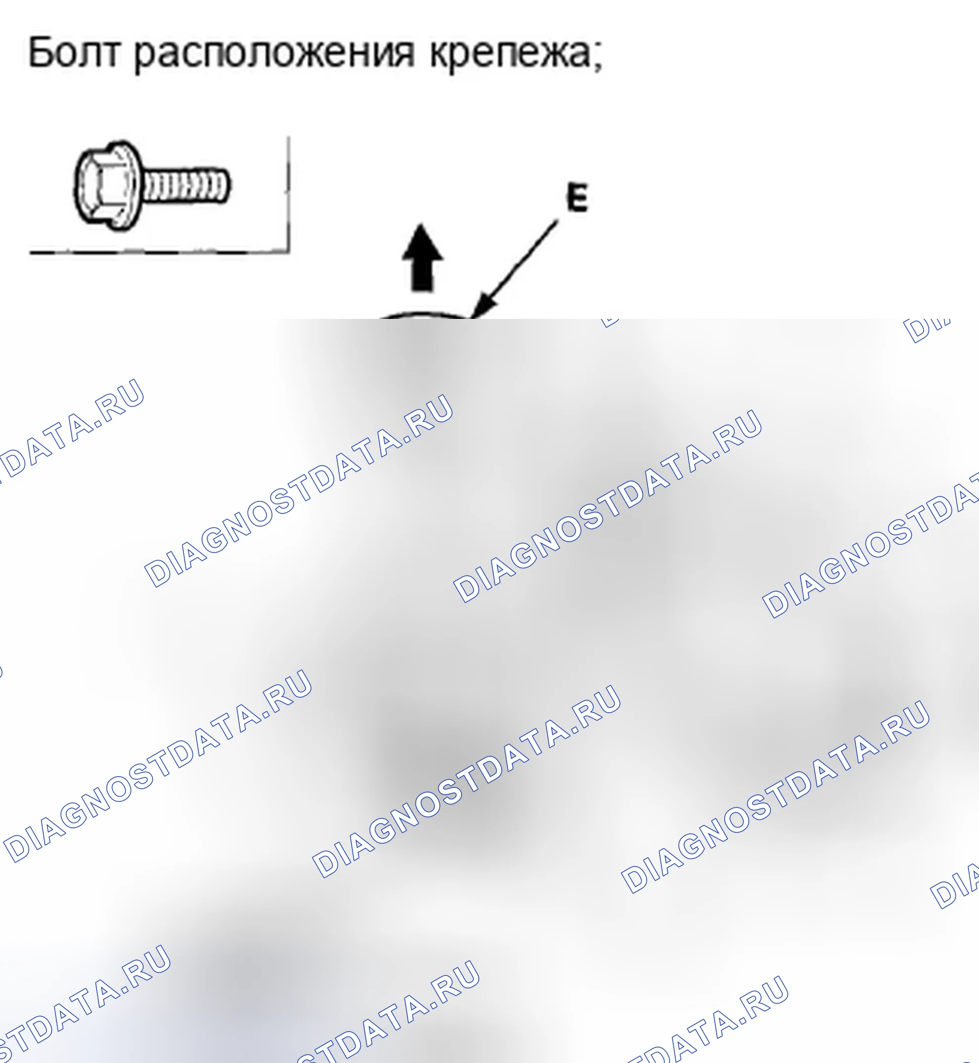 Рис. 246: Замена открывателя крышки багажника / открывателя двери для заправки топливом. Honda Accord VIII