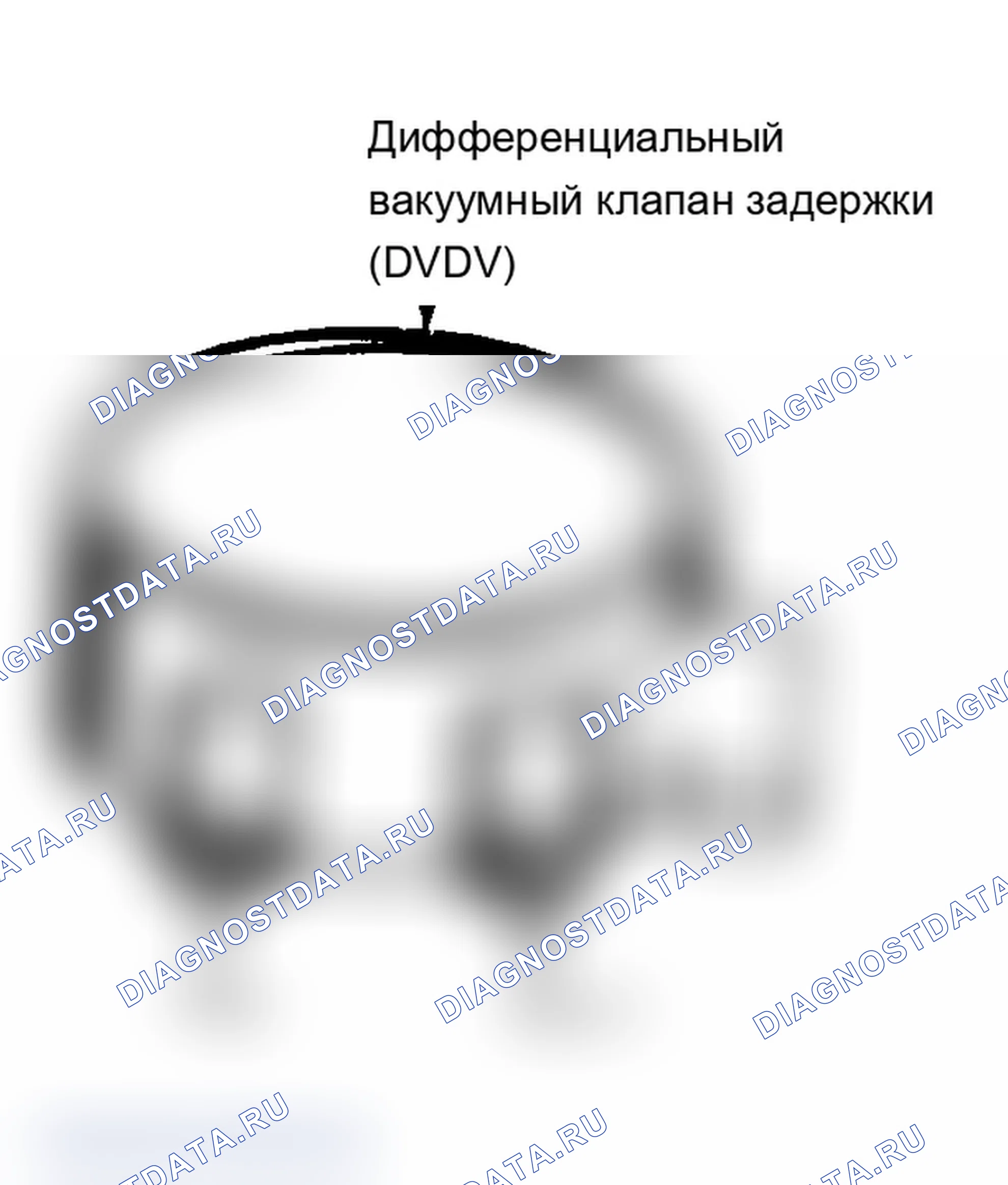 Рис. 11: ДИФФЕРЕНЦИАЛЬНЫЙ ВАКУУМНЫЙ КЛАПАН ЗАДЕРЖКИ. Chrysler Fifth Avenue I