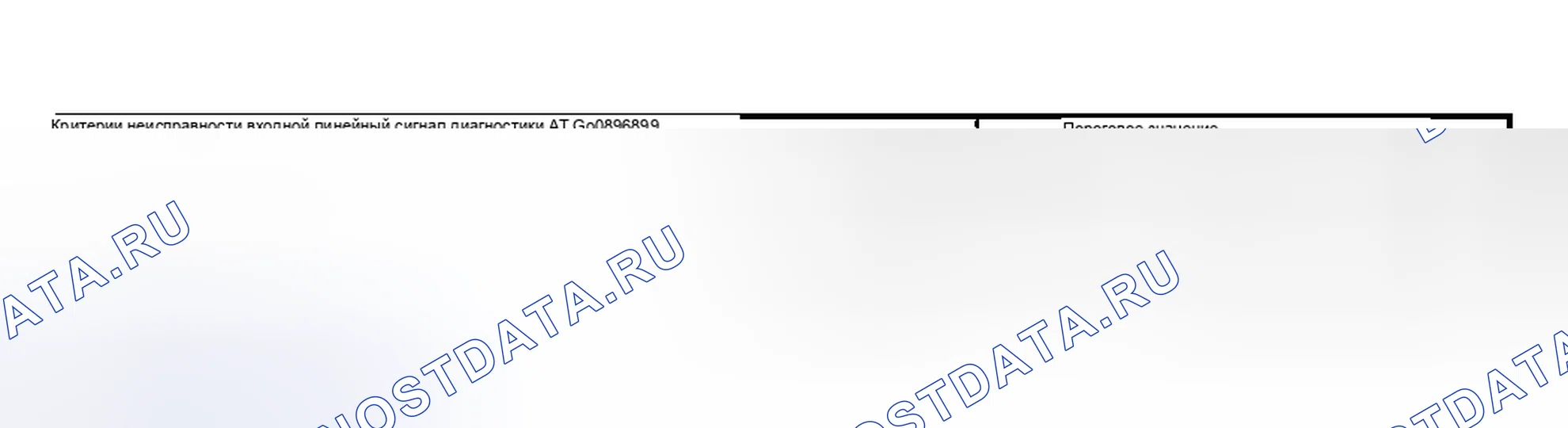 Рис. 2378: МЕТОД ДИАГНОСТИКИ. Subaru Outback BP