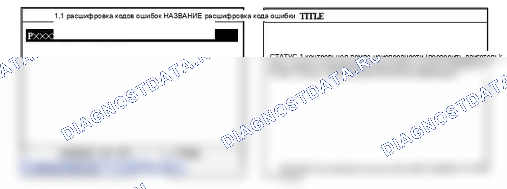 P0111: Диапазон/производительность датчика температуры всасываемого воздуха. Hyundai Santa Fe CM