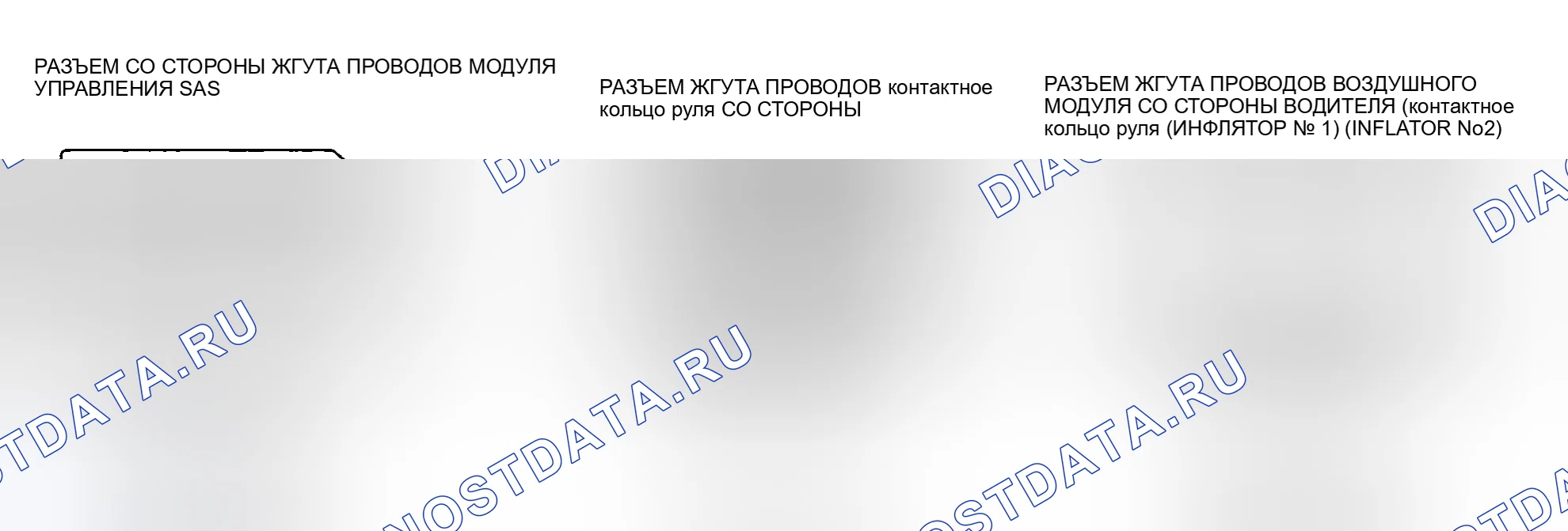 Рис. 109: расшифровка кода ошибки B1916, хтагх1, хт Агх2, х Тагх3 B1932 B1934 B1936. Mazda 5 I